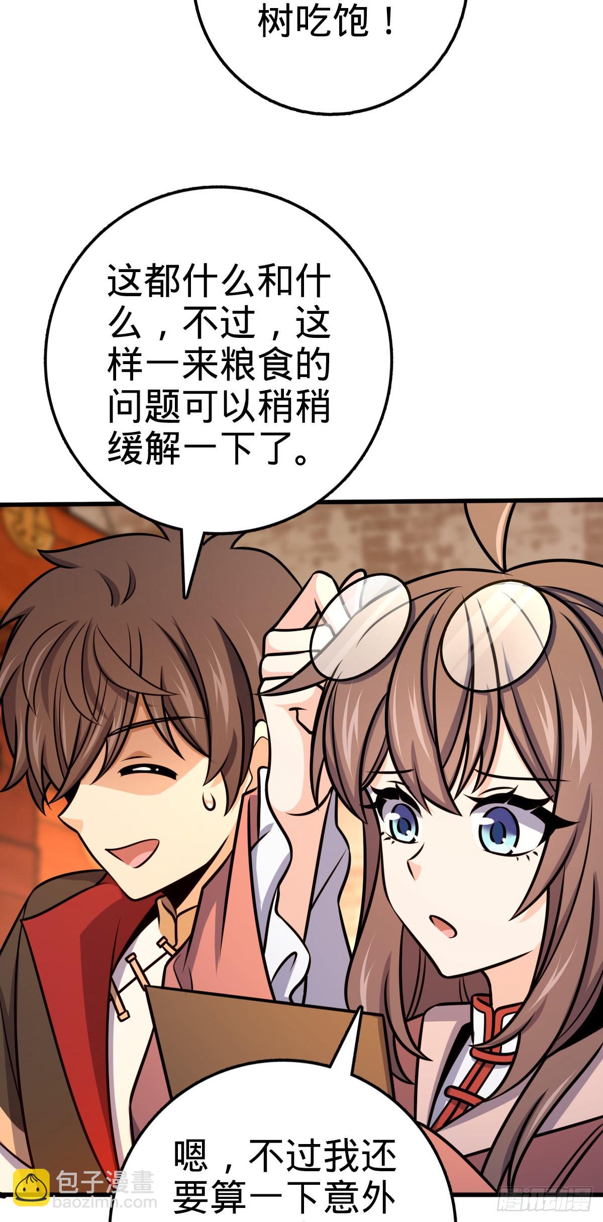 539 整顿军纪25