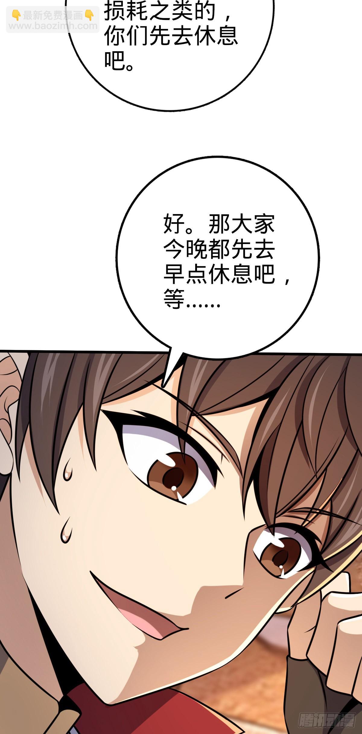 539 整顿军纪26