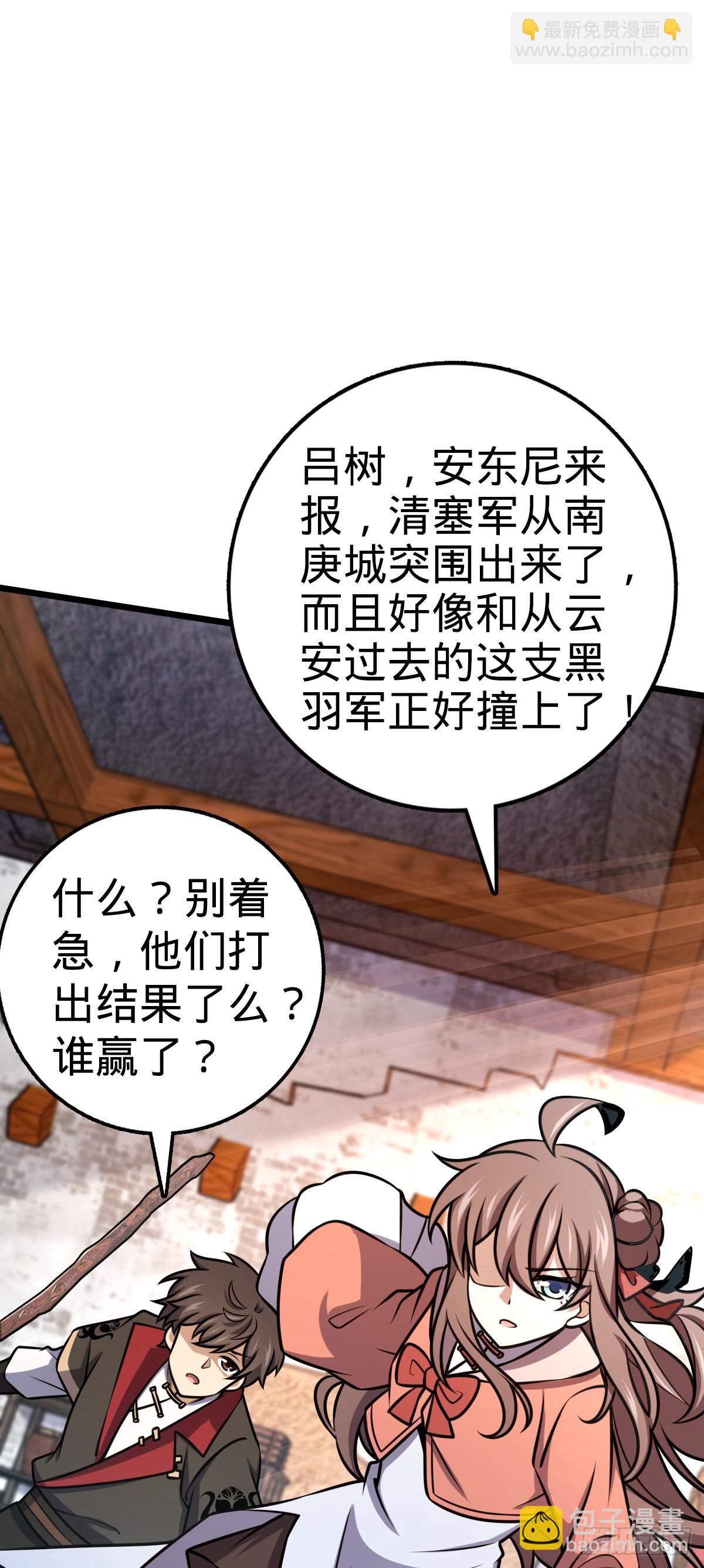 539 整顿军纪3