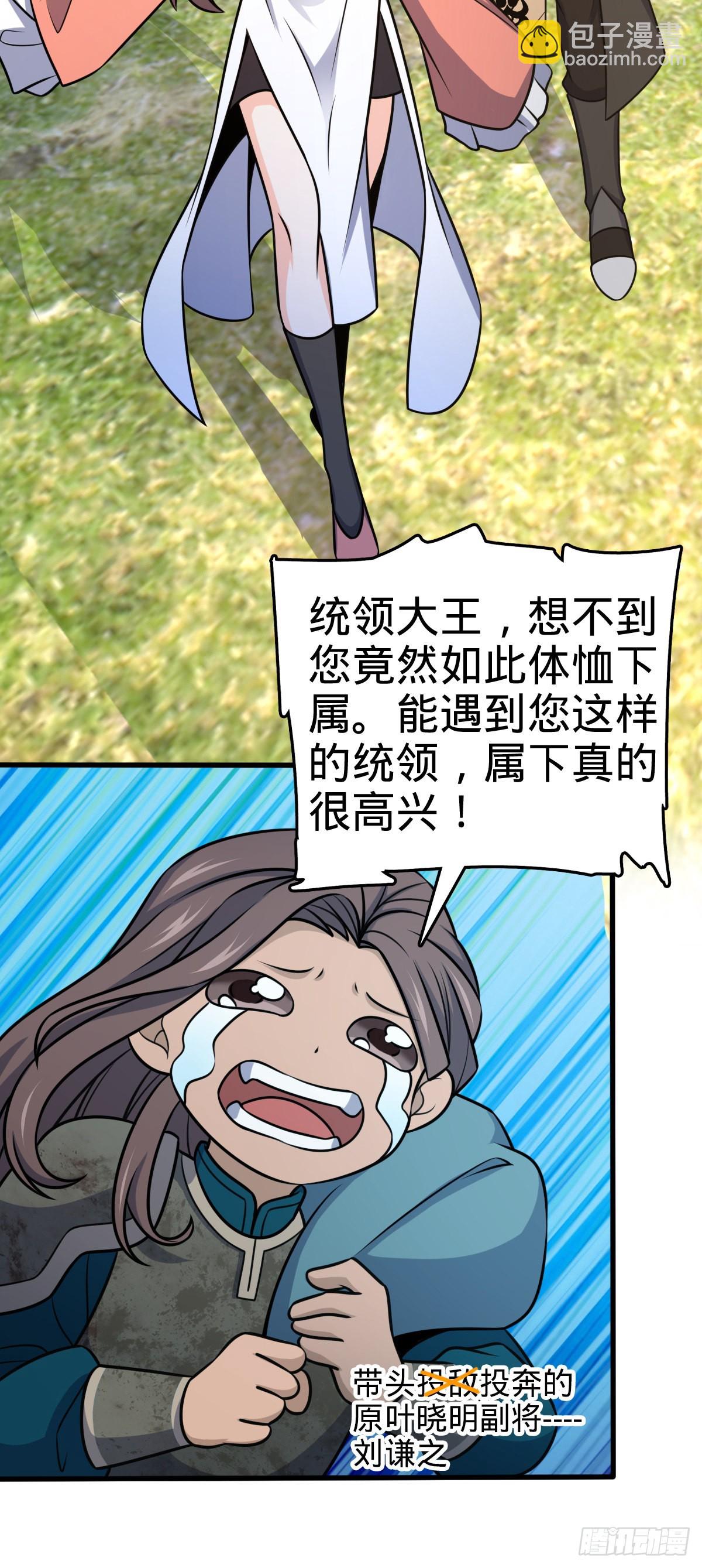 539 整顿军纪36
