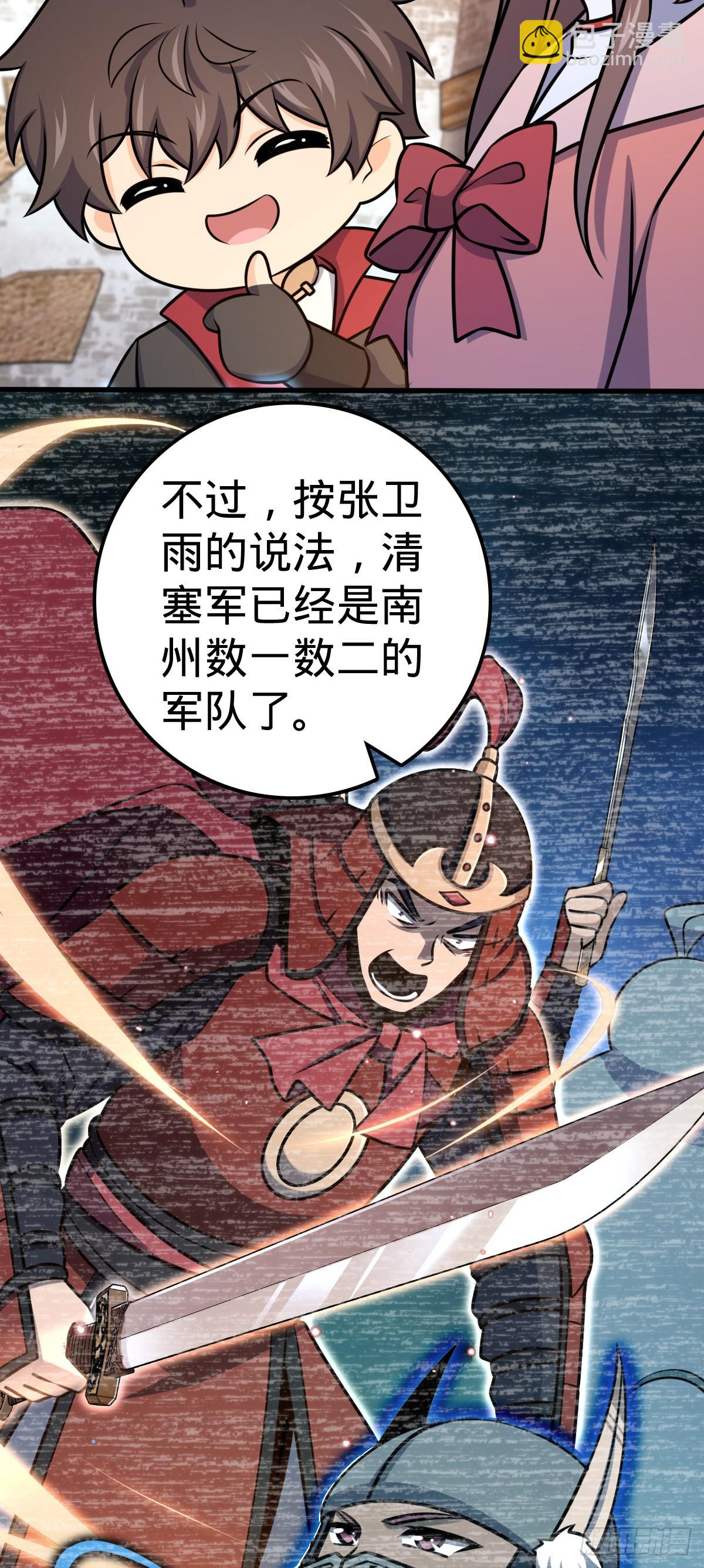 539 整顿军纪5