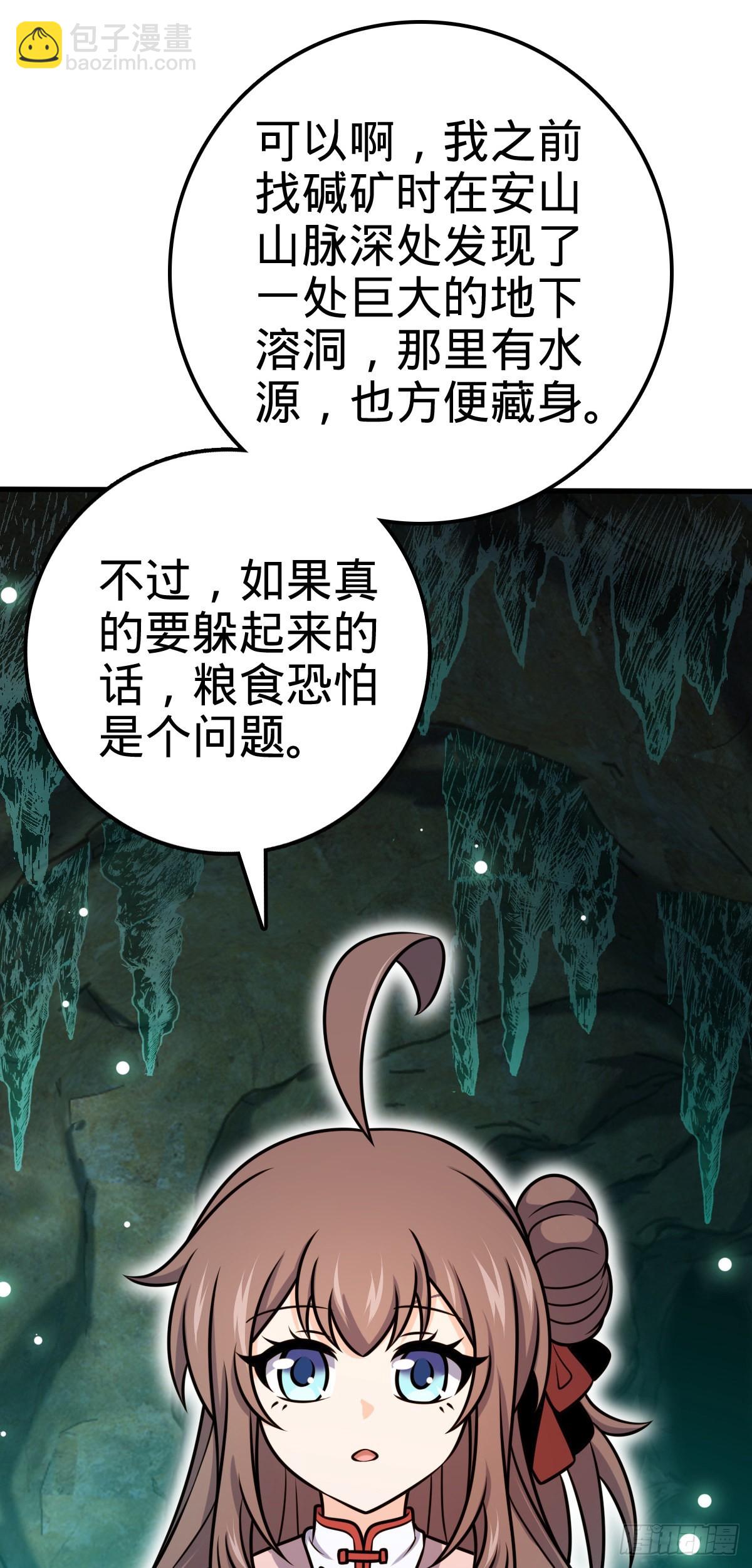 539 整顿军纪7