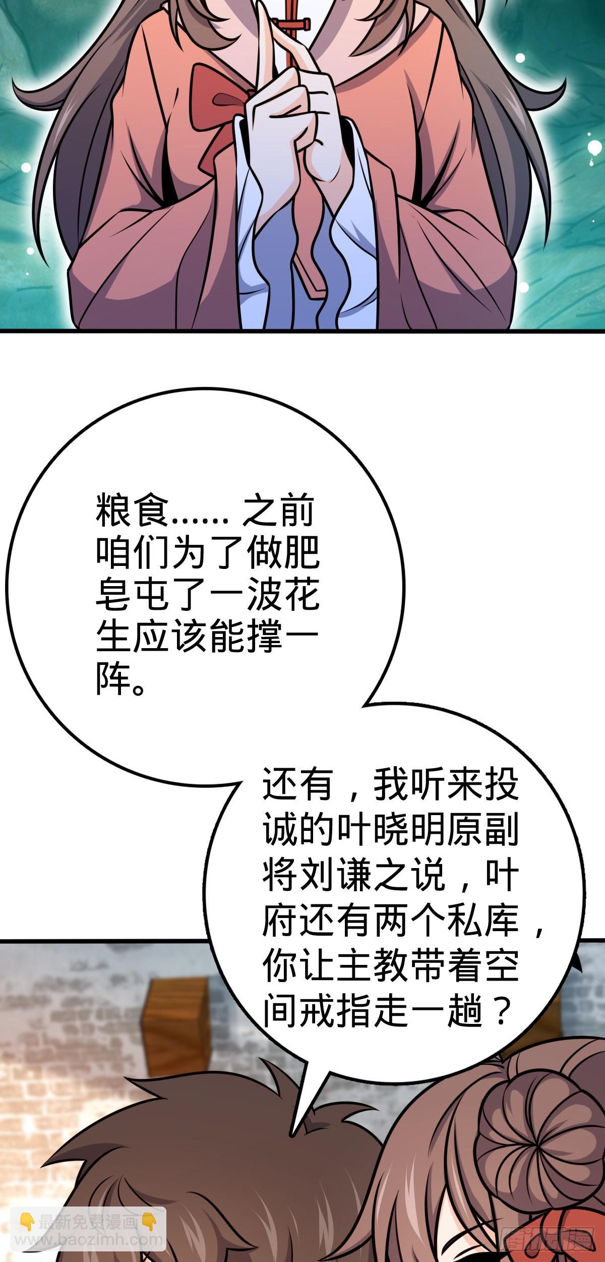 539 整顿军纪8