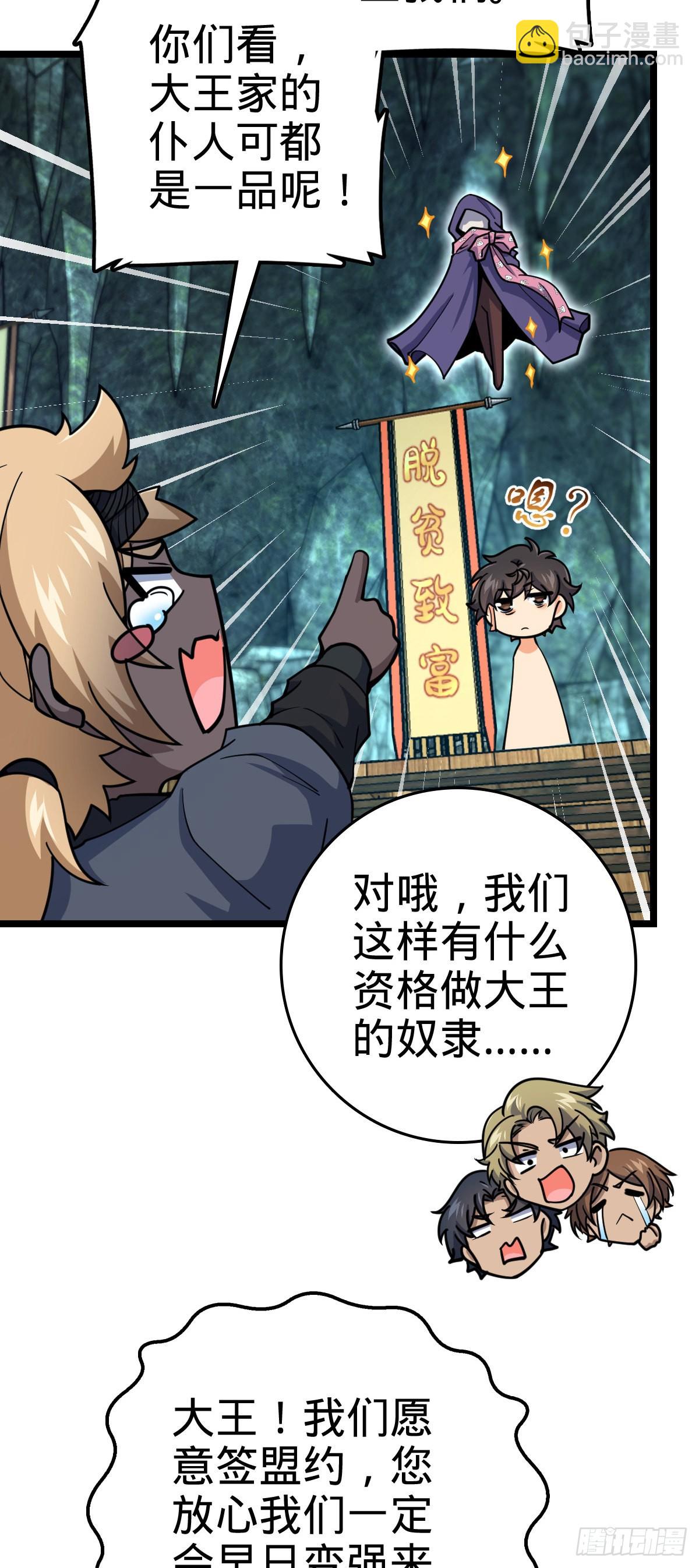 548 盟约26