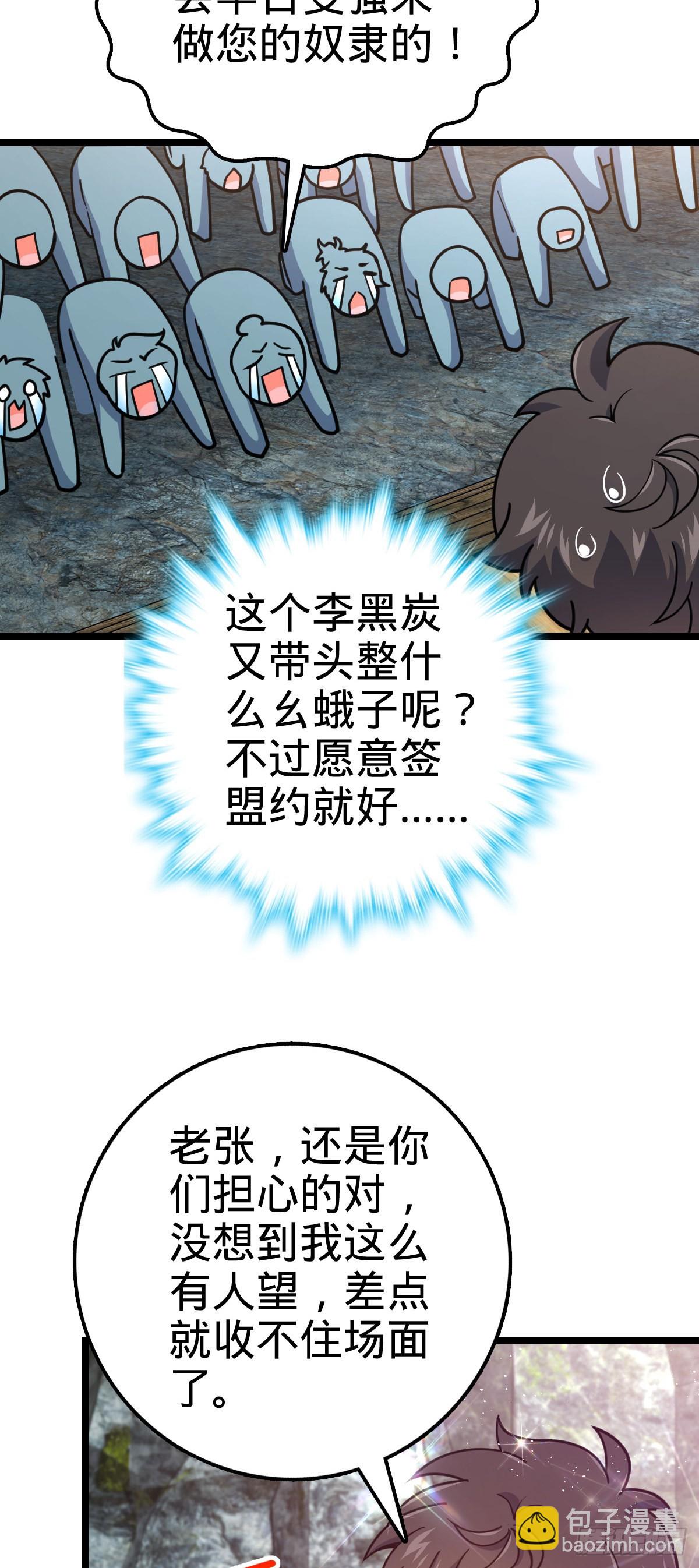 548 盟约27