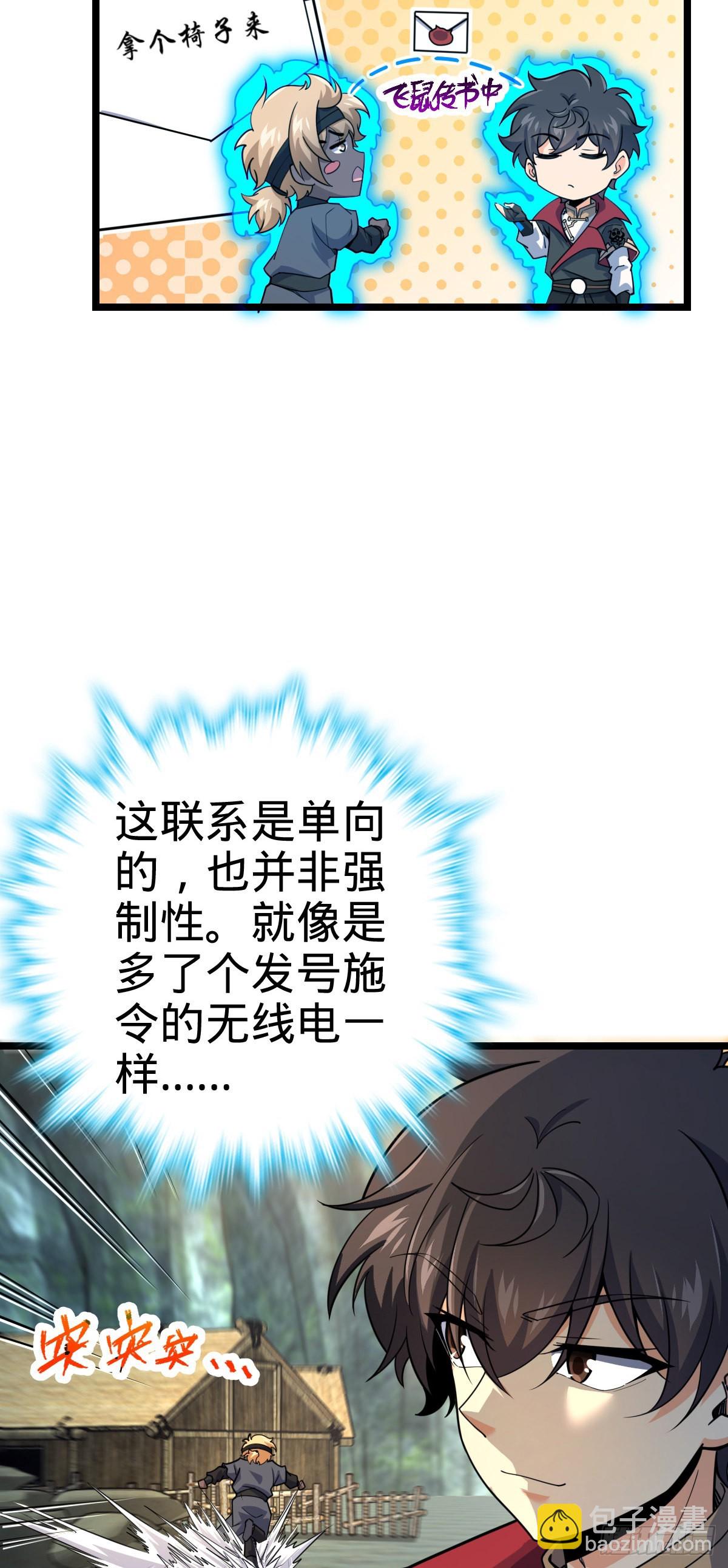 548 盟约41