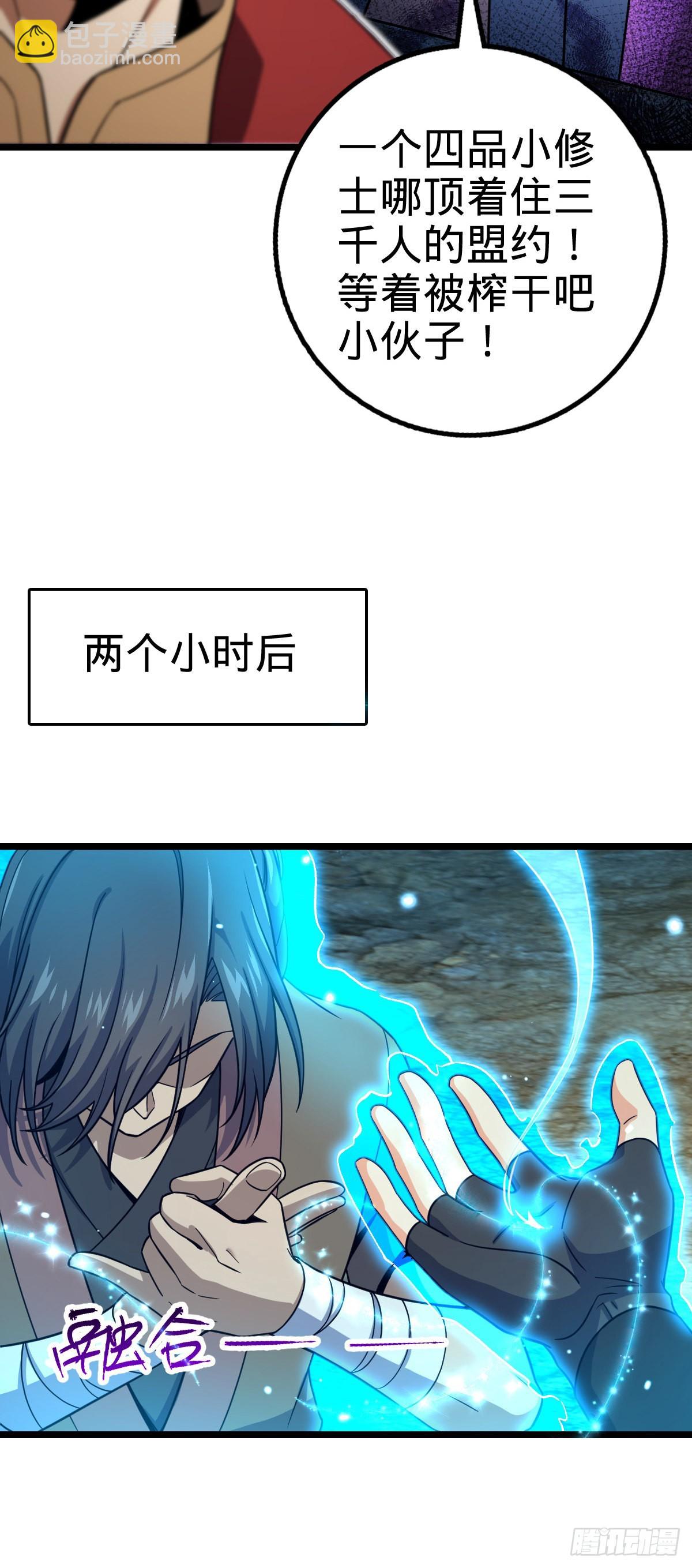 548 盟约46