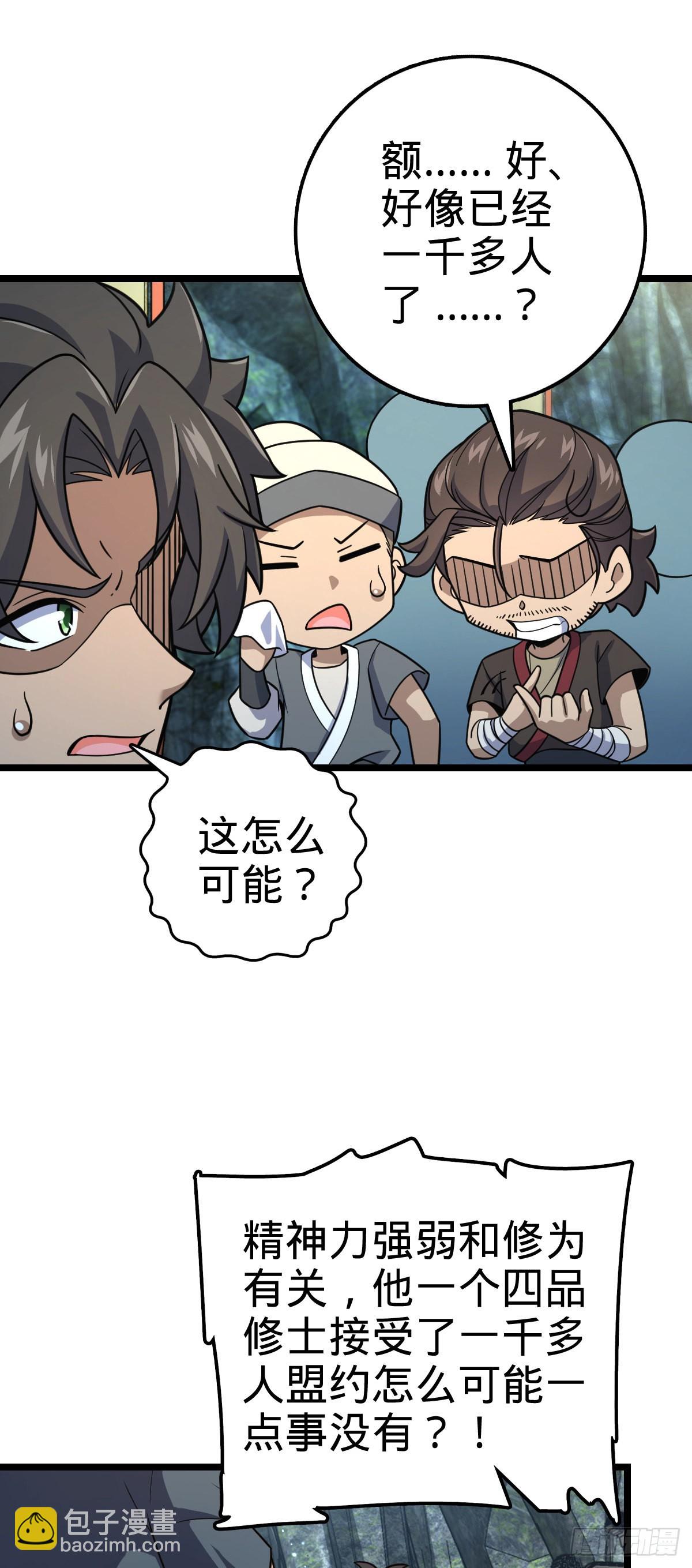 548 盟约52