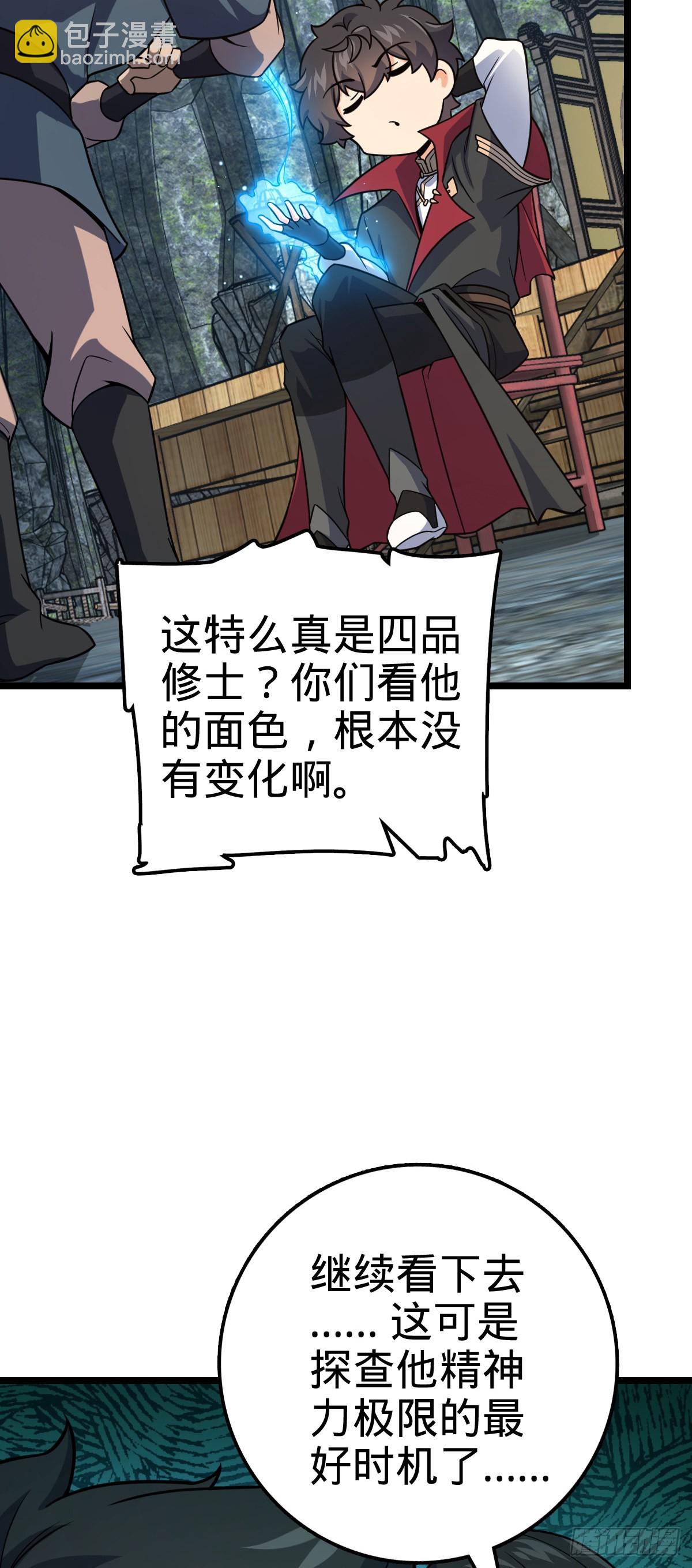 548 盟约53