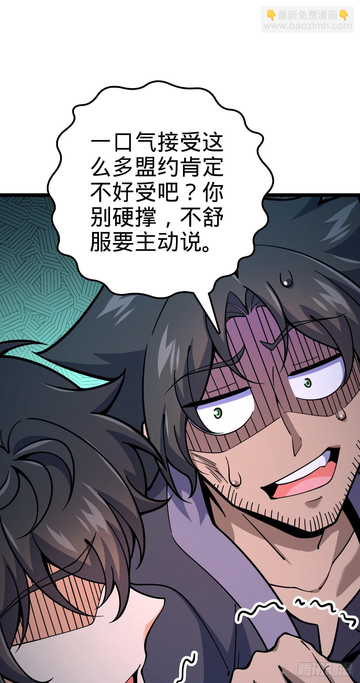 548 盟约58