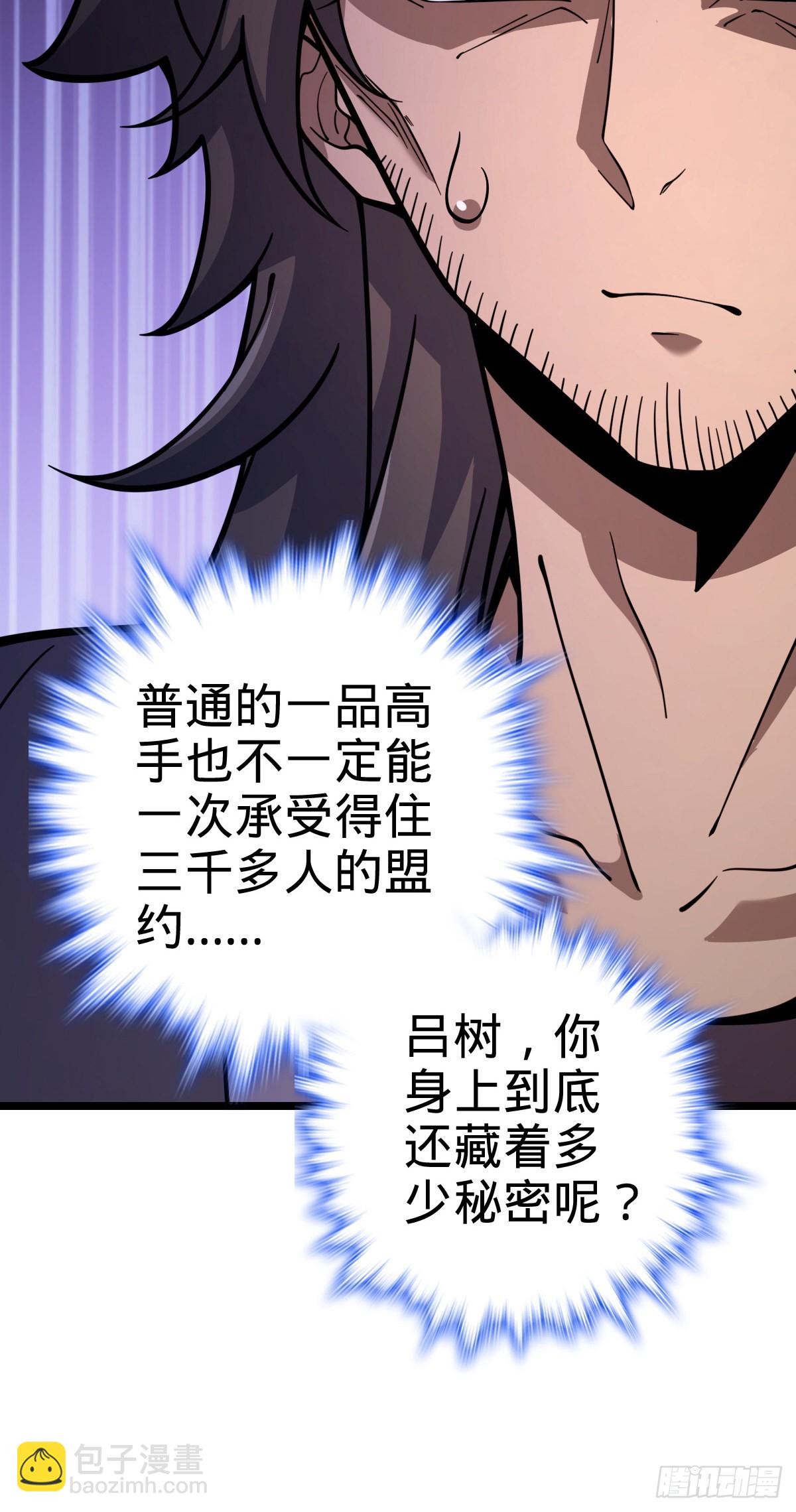 548 盟约62