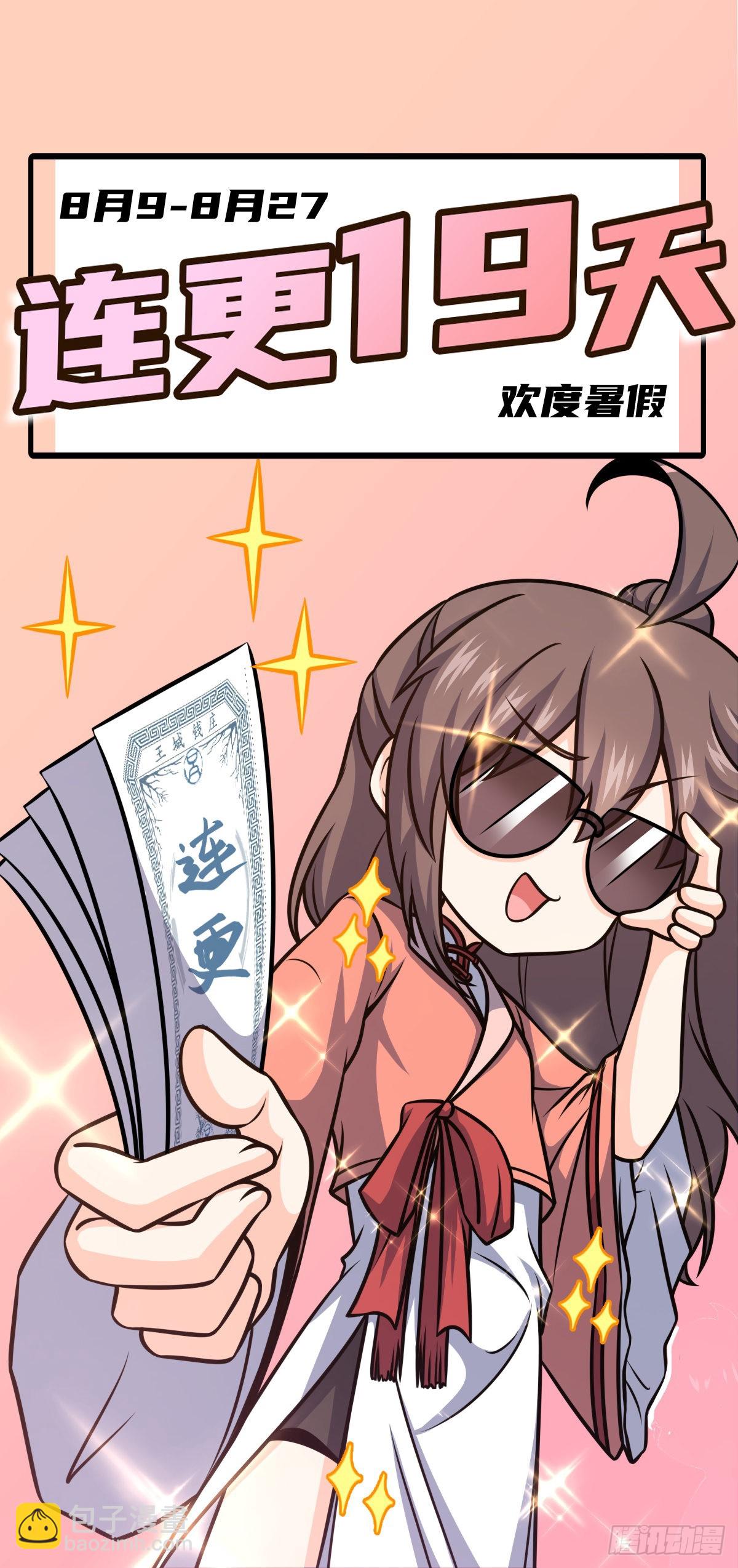 548 盟约64
