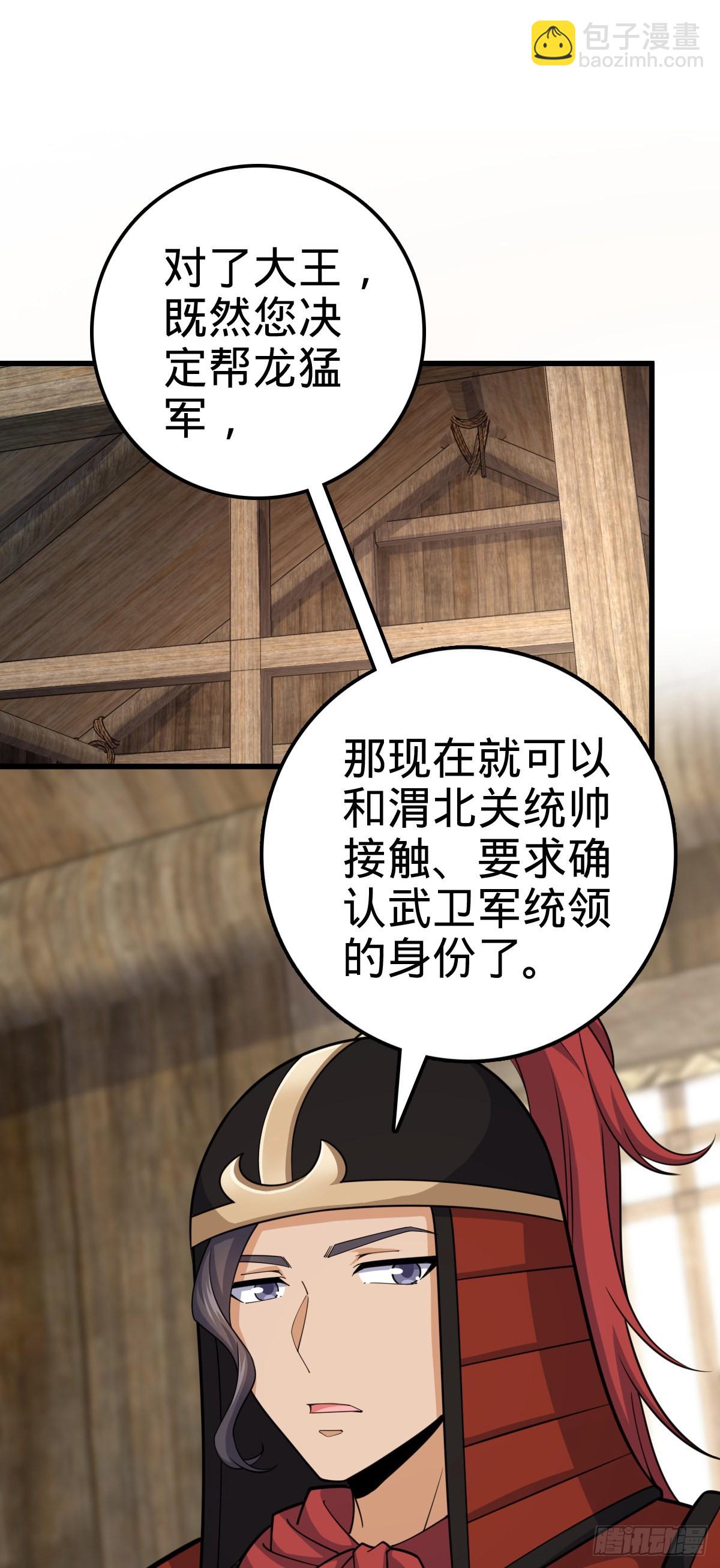 563 我怀心思，你怀鬼胎1