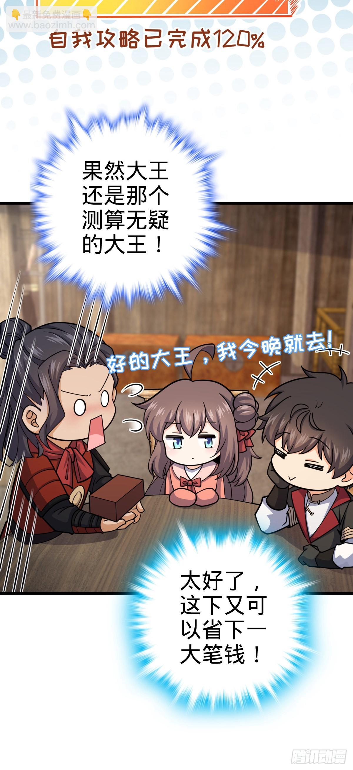 563 我怀心思，你怀鬼胎11