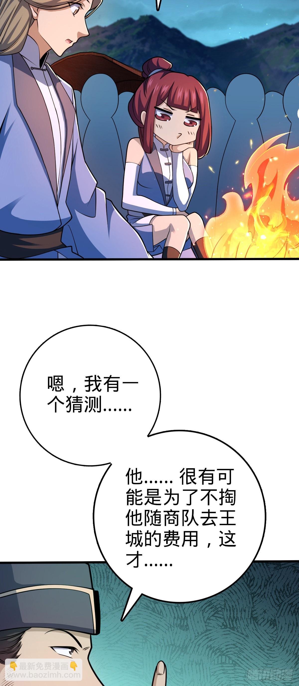 596 傻雇主13