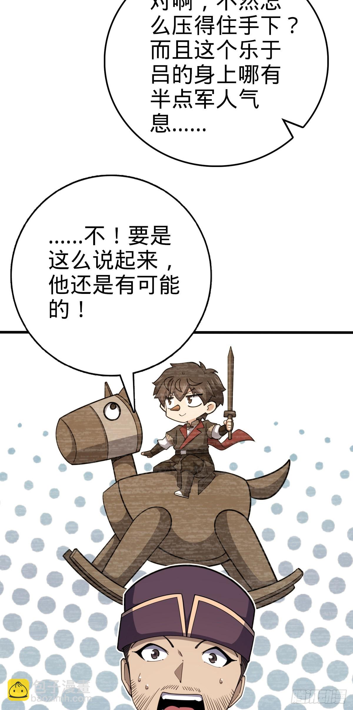596 傻雇主20