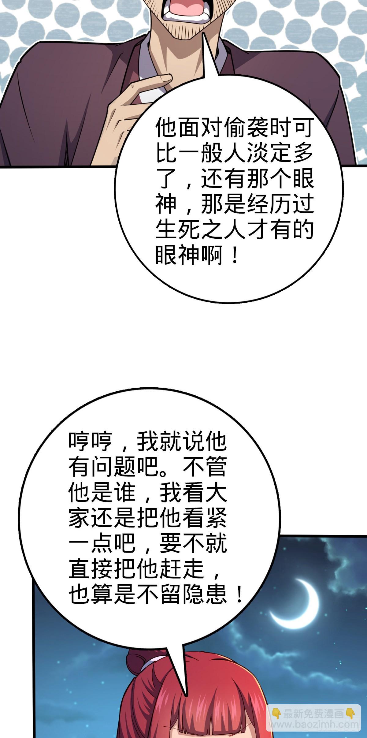 596 傻雇主21
