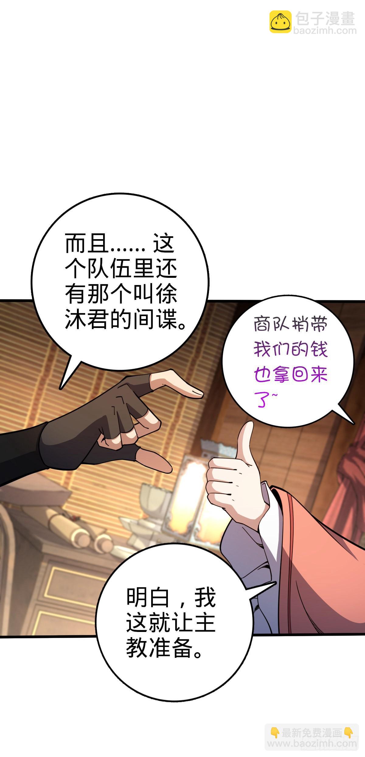 596 傻雇主29