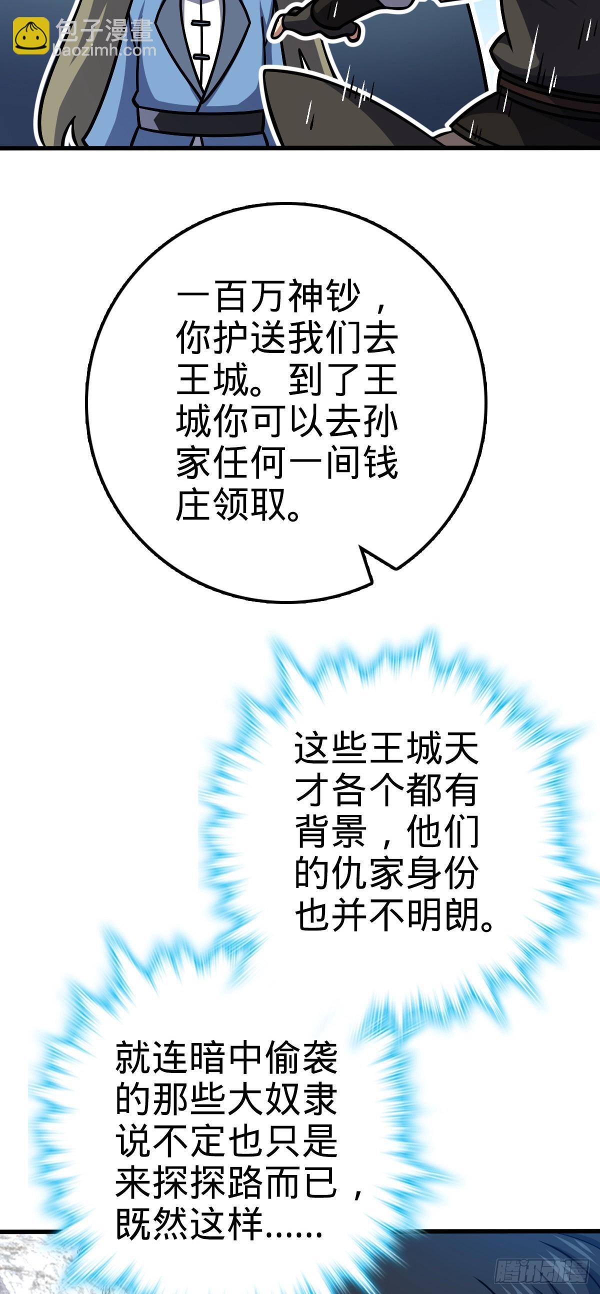 596 傻雇主52