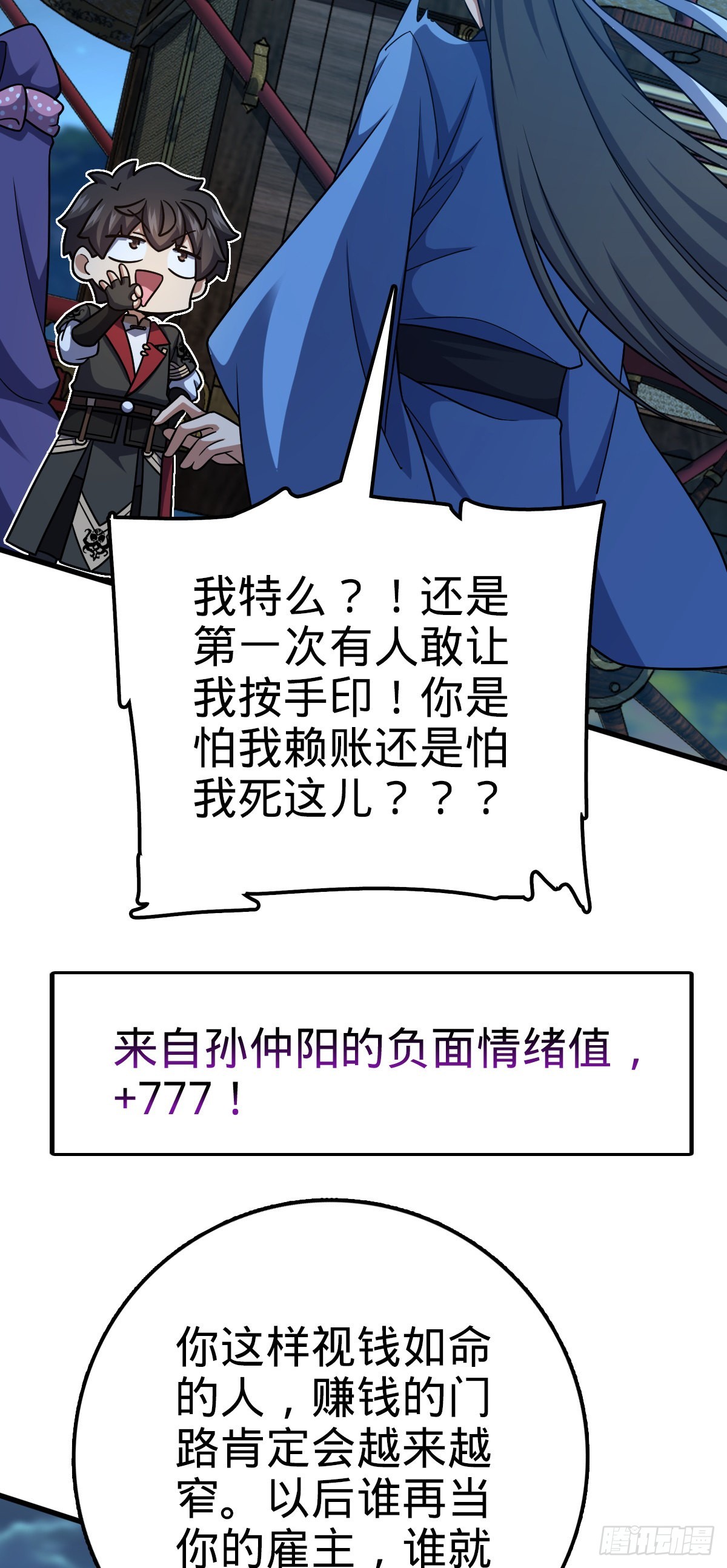 596 傻雇主54