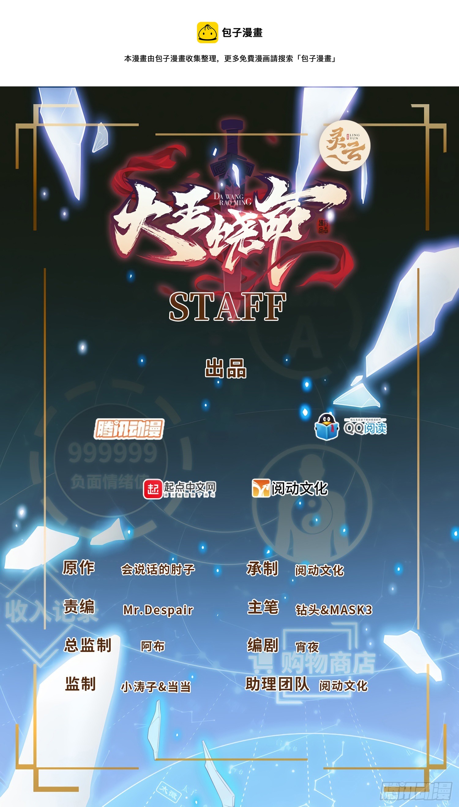 634 周不二师祖0