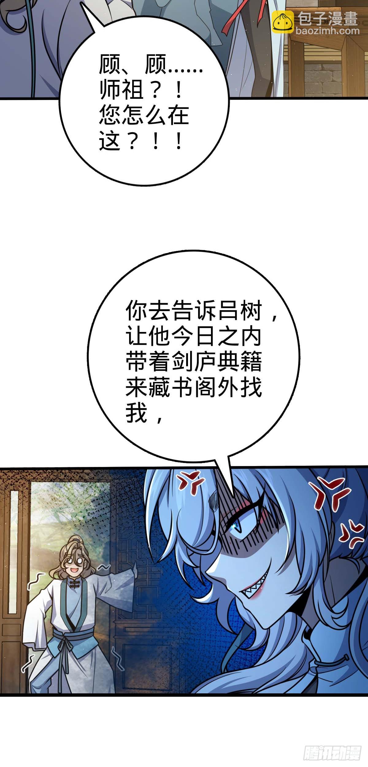 634 周不二师祖10