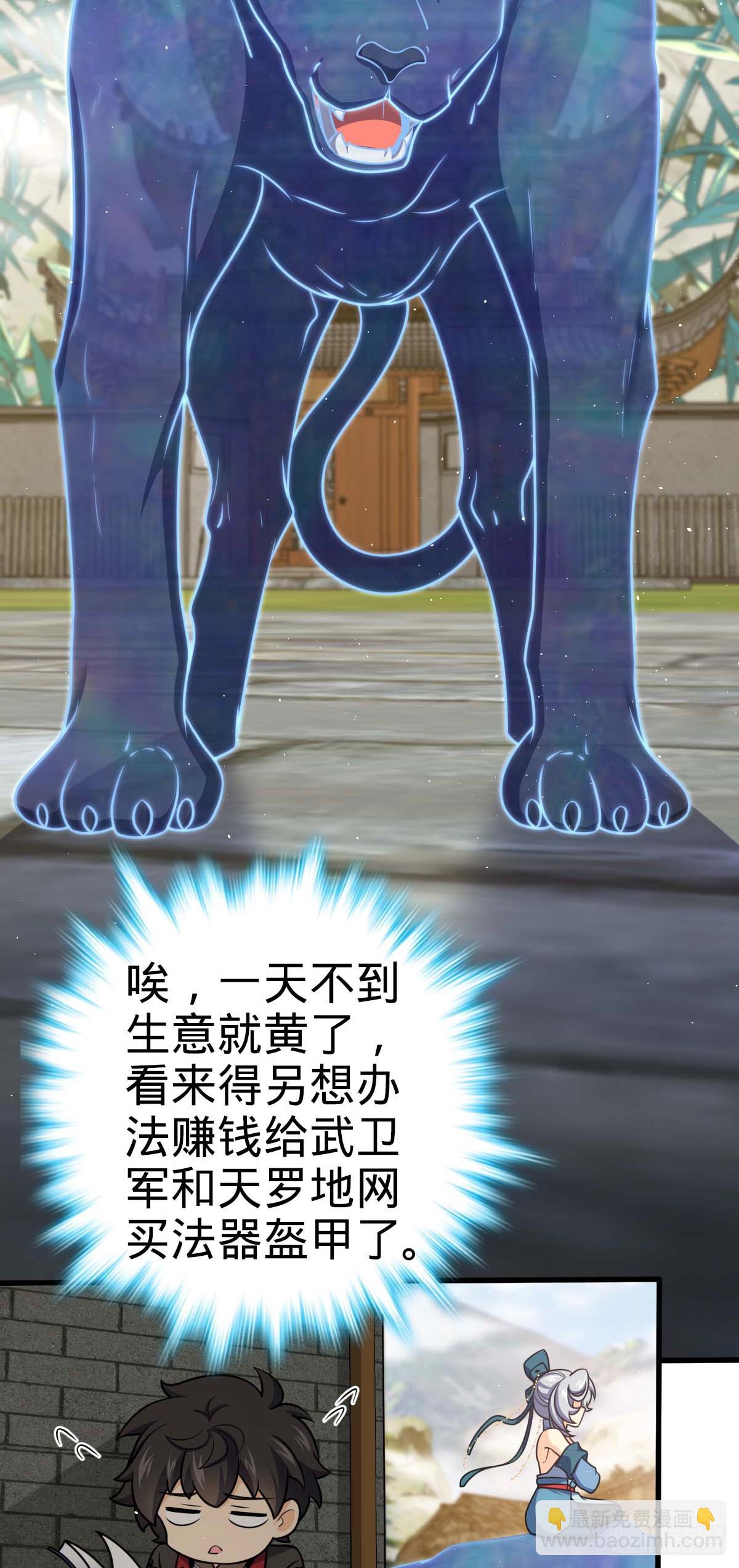 634 周不二师祖14
