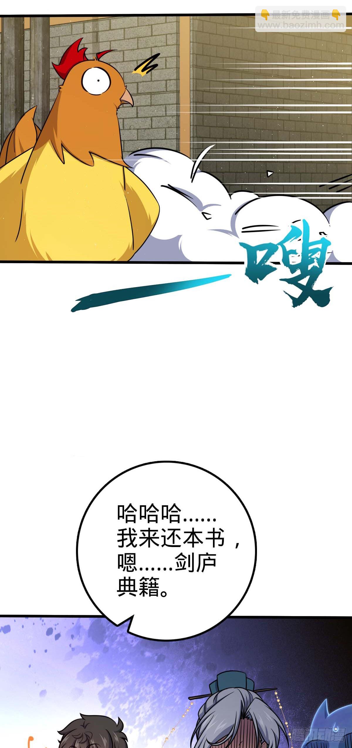 634 周不二师祖16