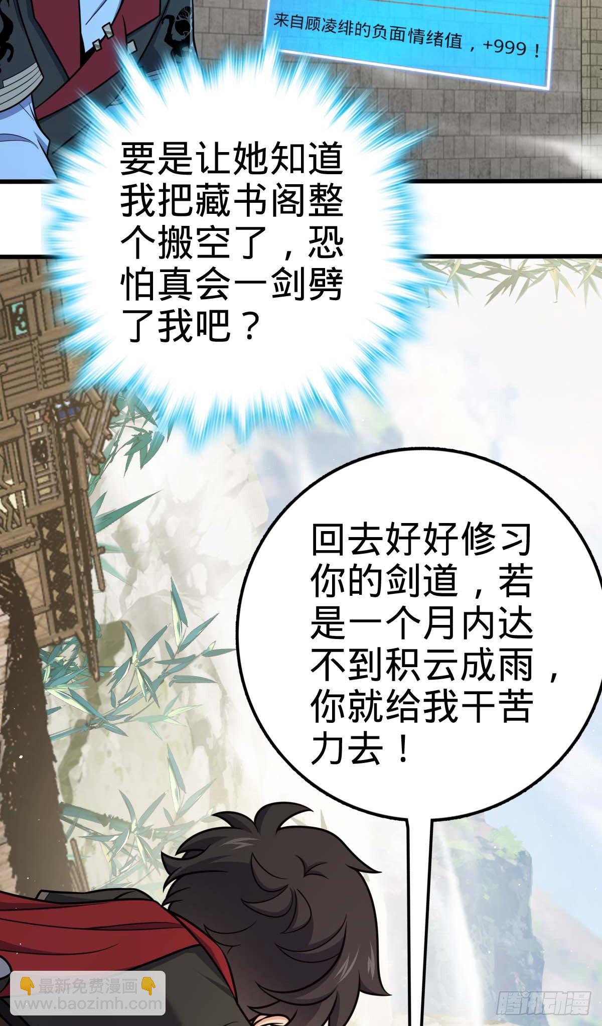 634 周不二师祖19