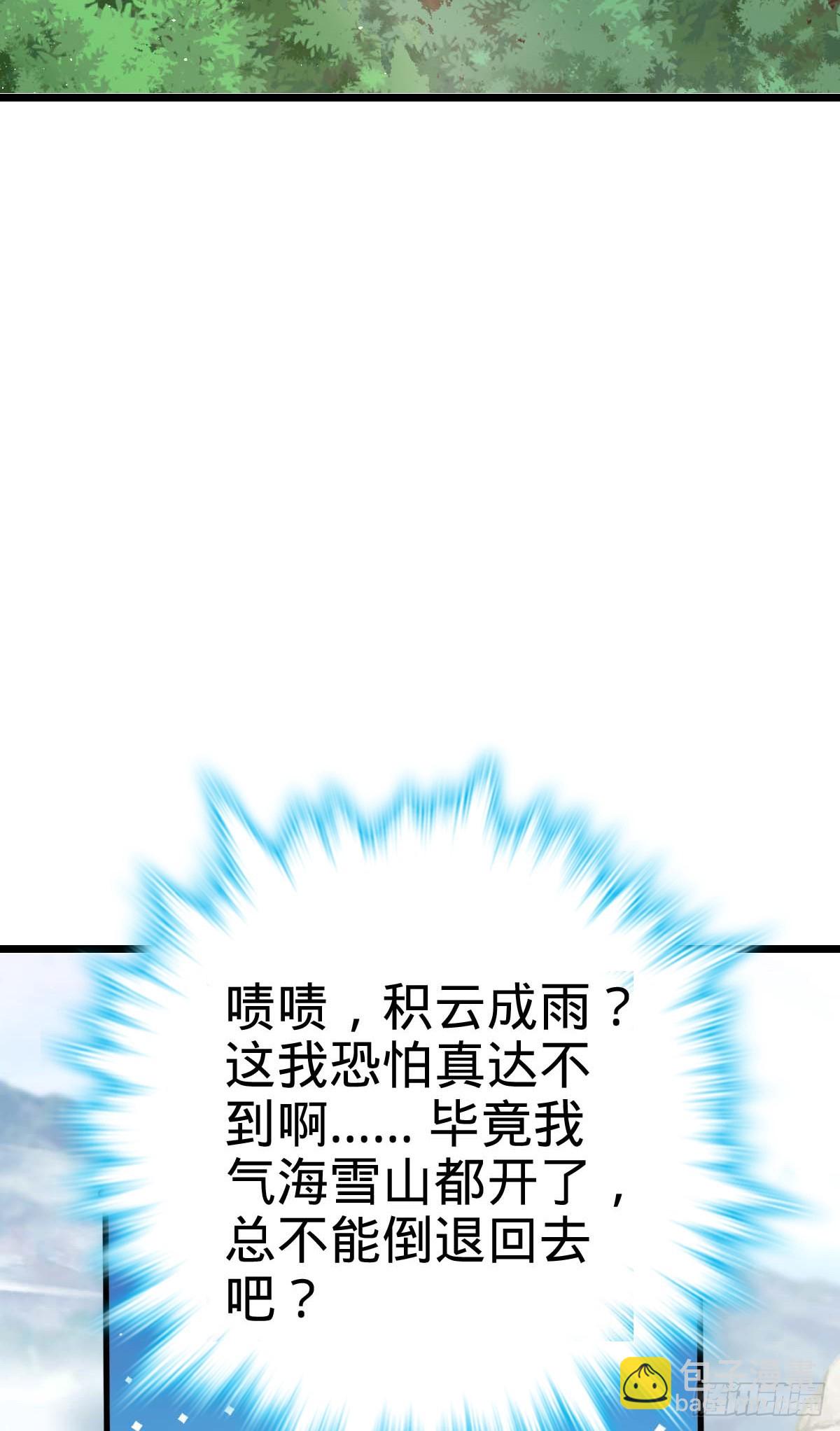 634 周不二师祖21