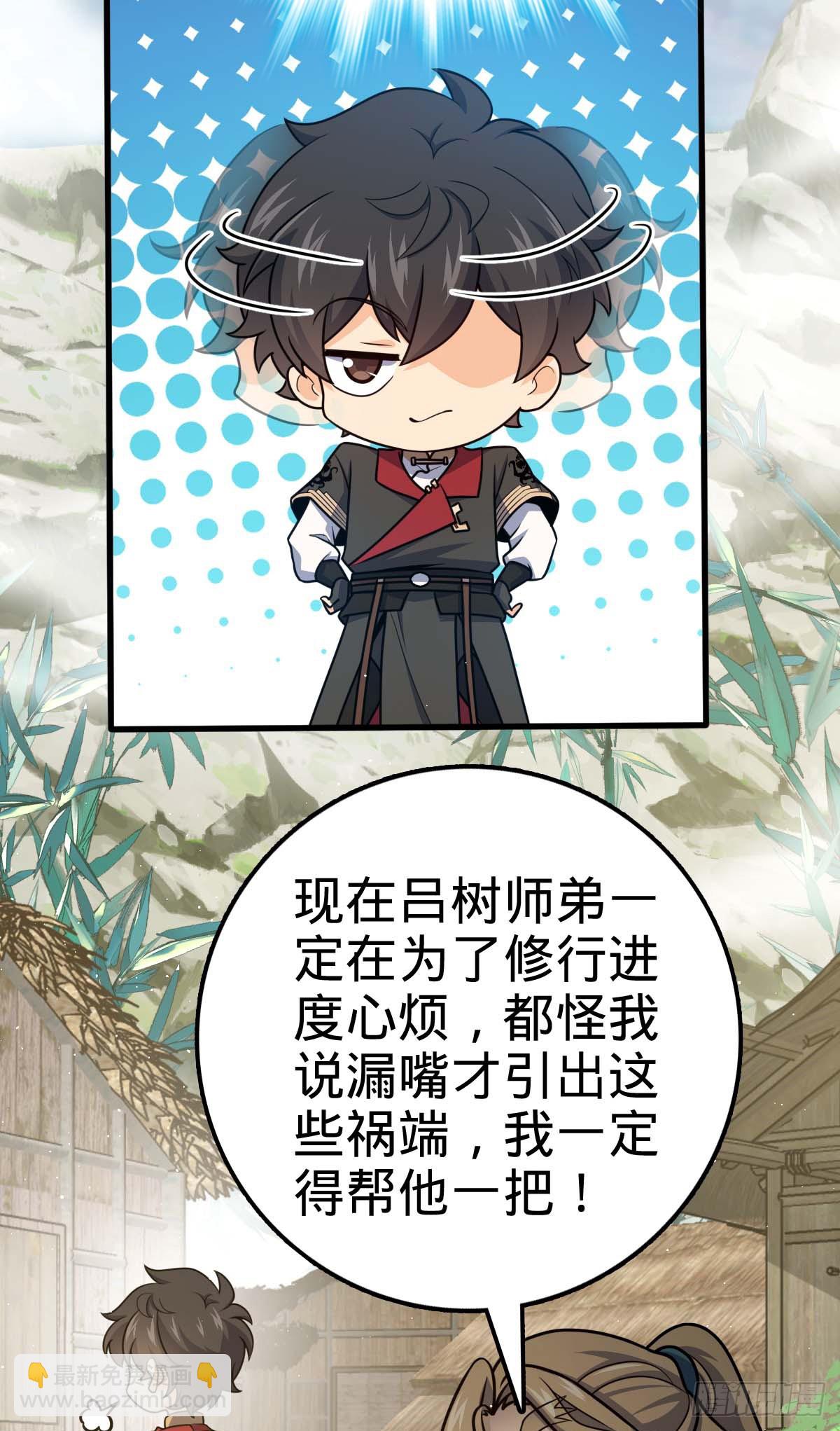 634 周不二师祖22