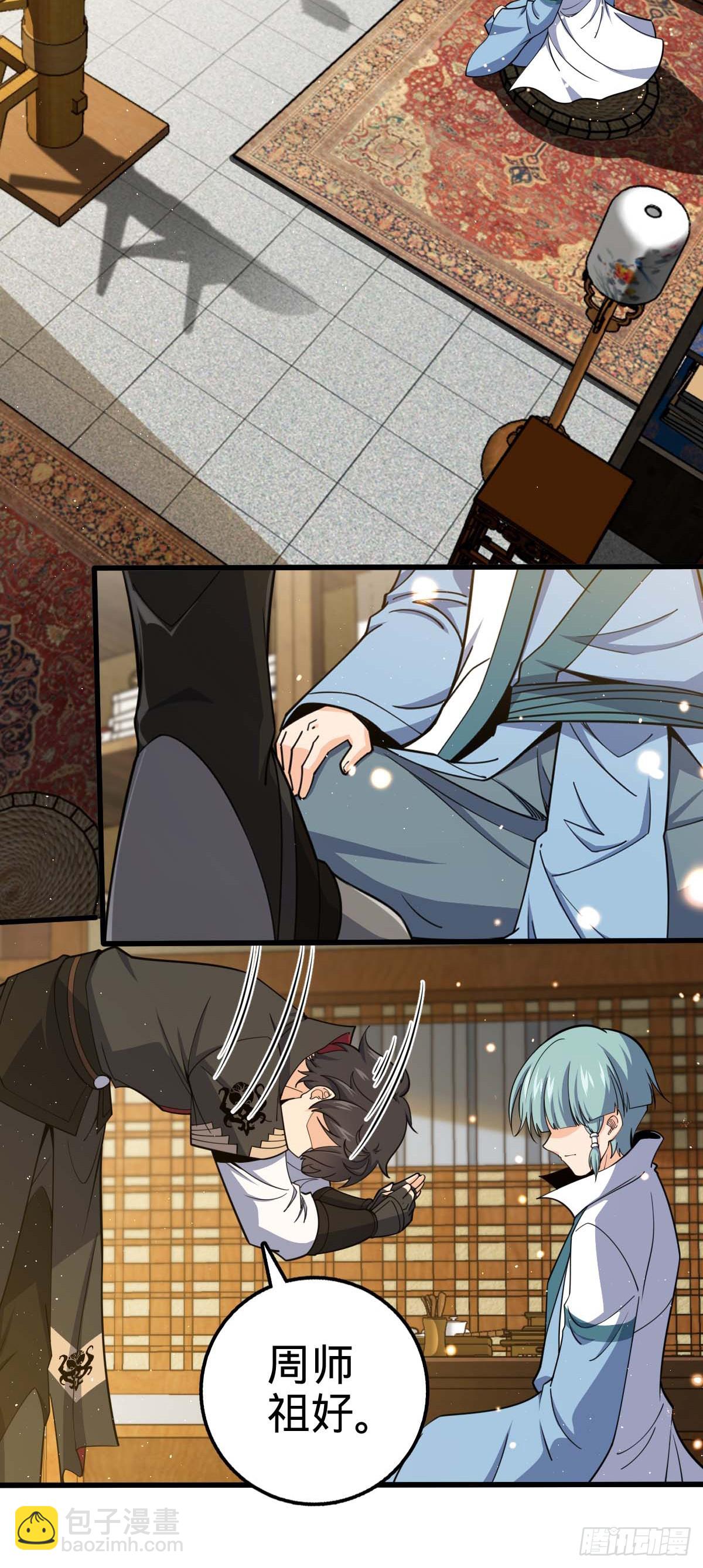 634 周不二师祖27