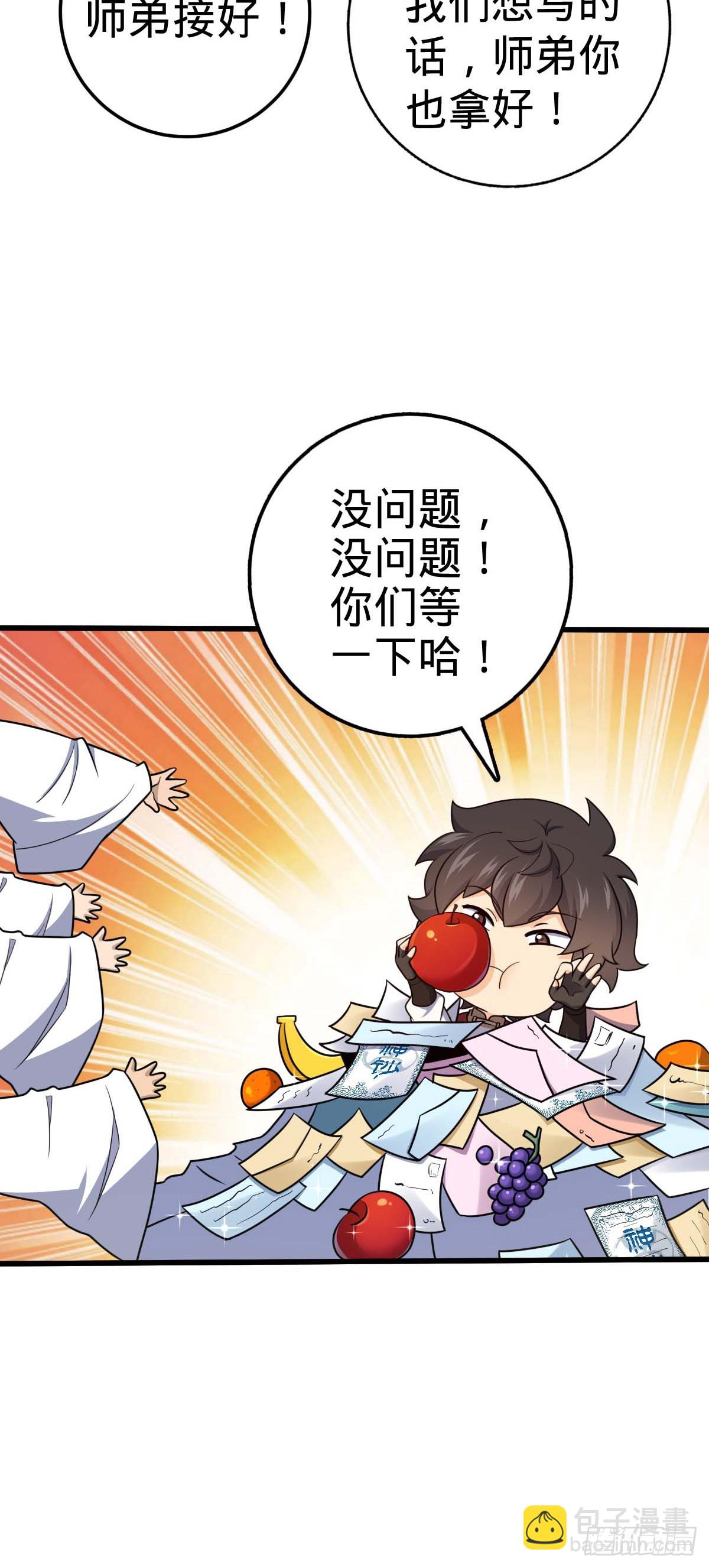 634 周不二师祖3