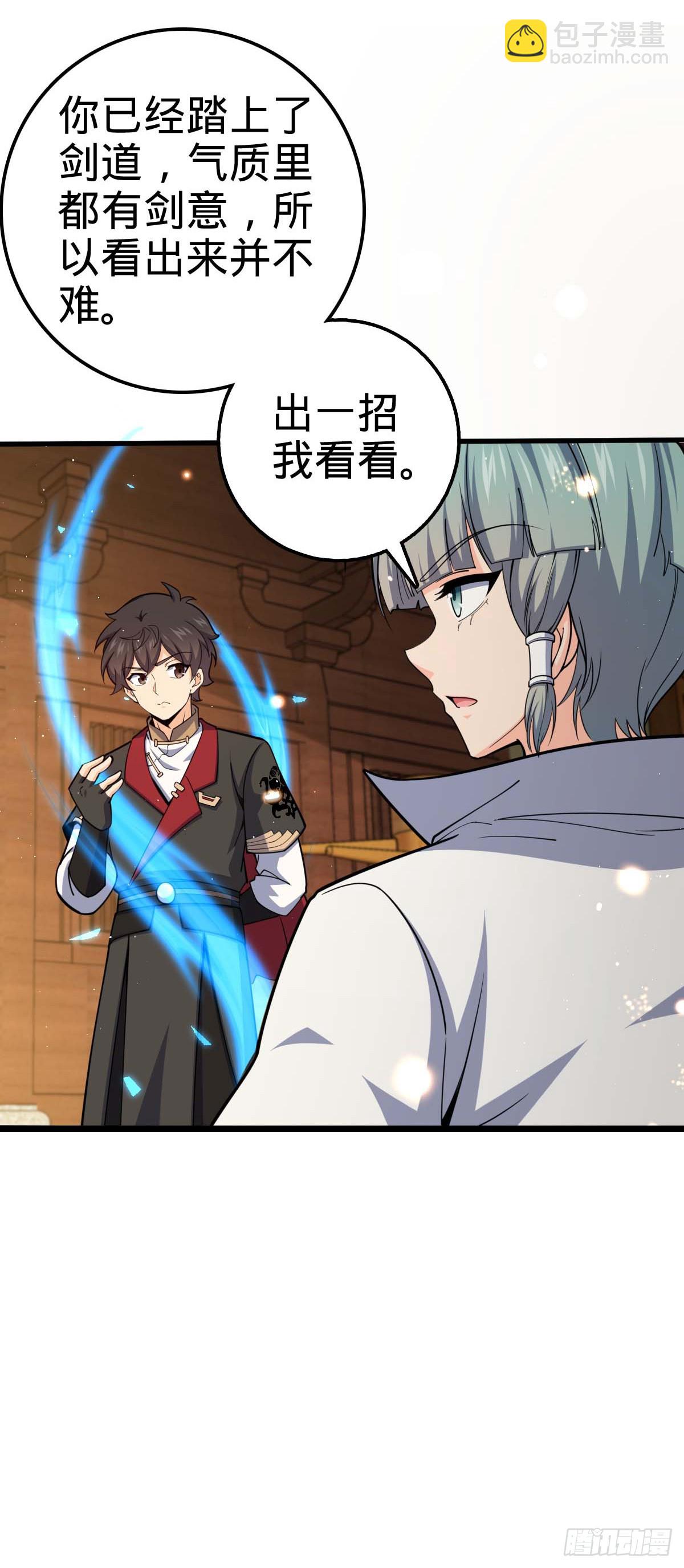 634 周不二师祖32