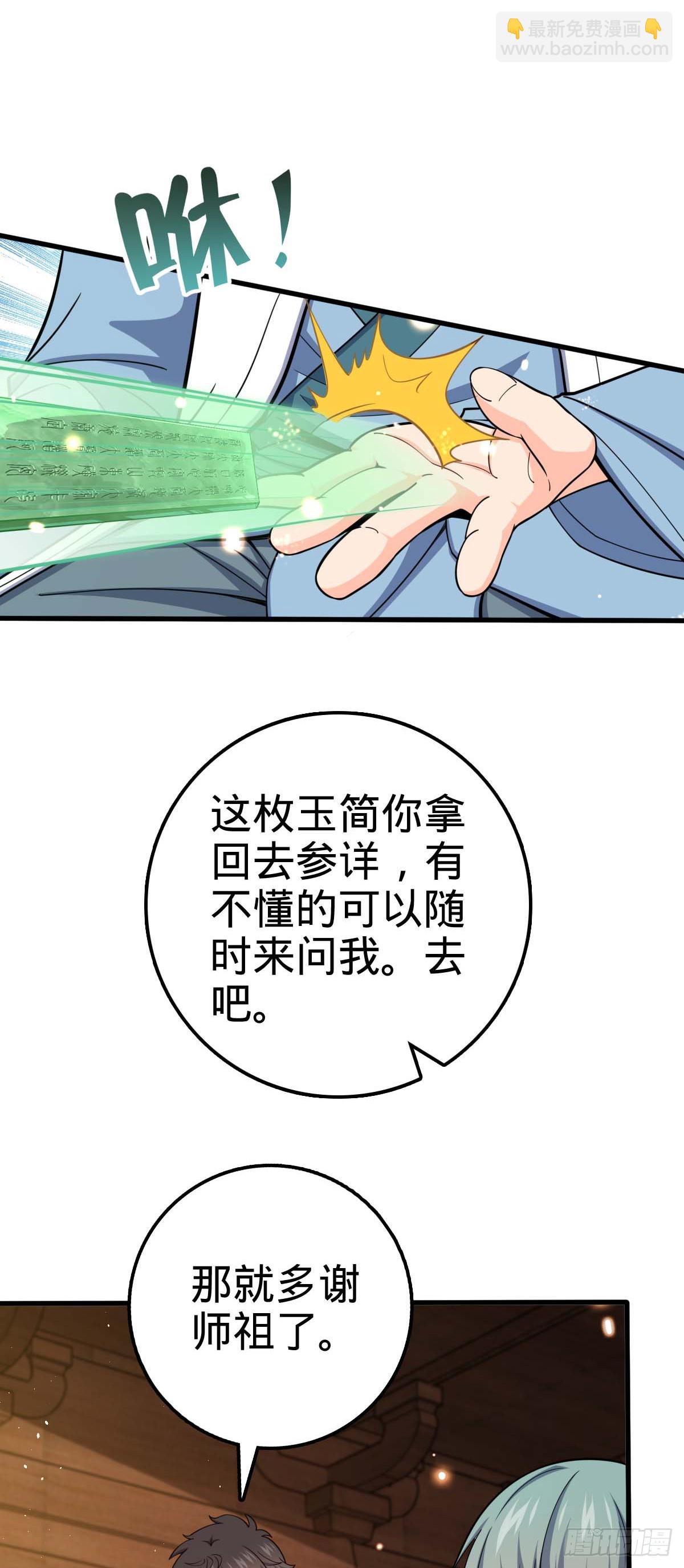 634 周不二师祖35