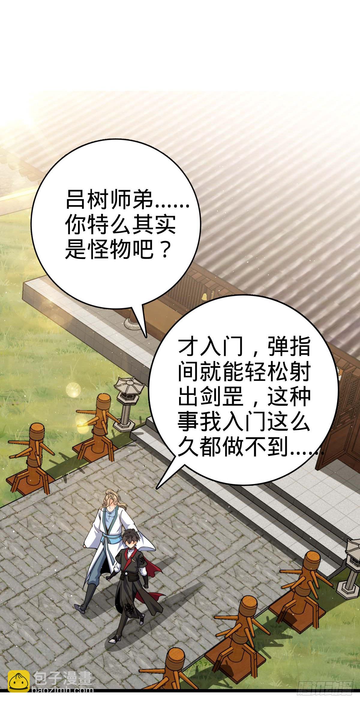 634 周不二师祖37