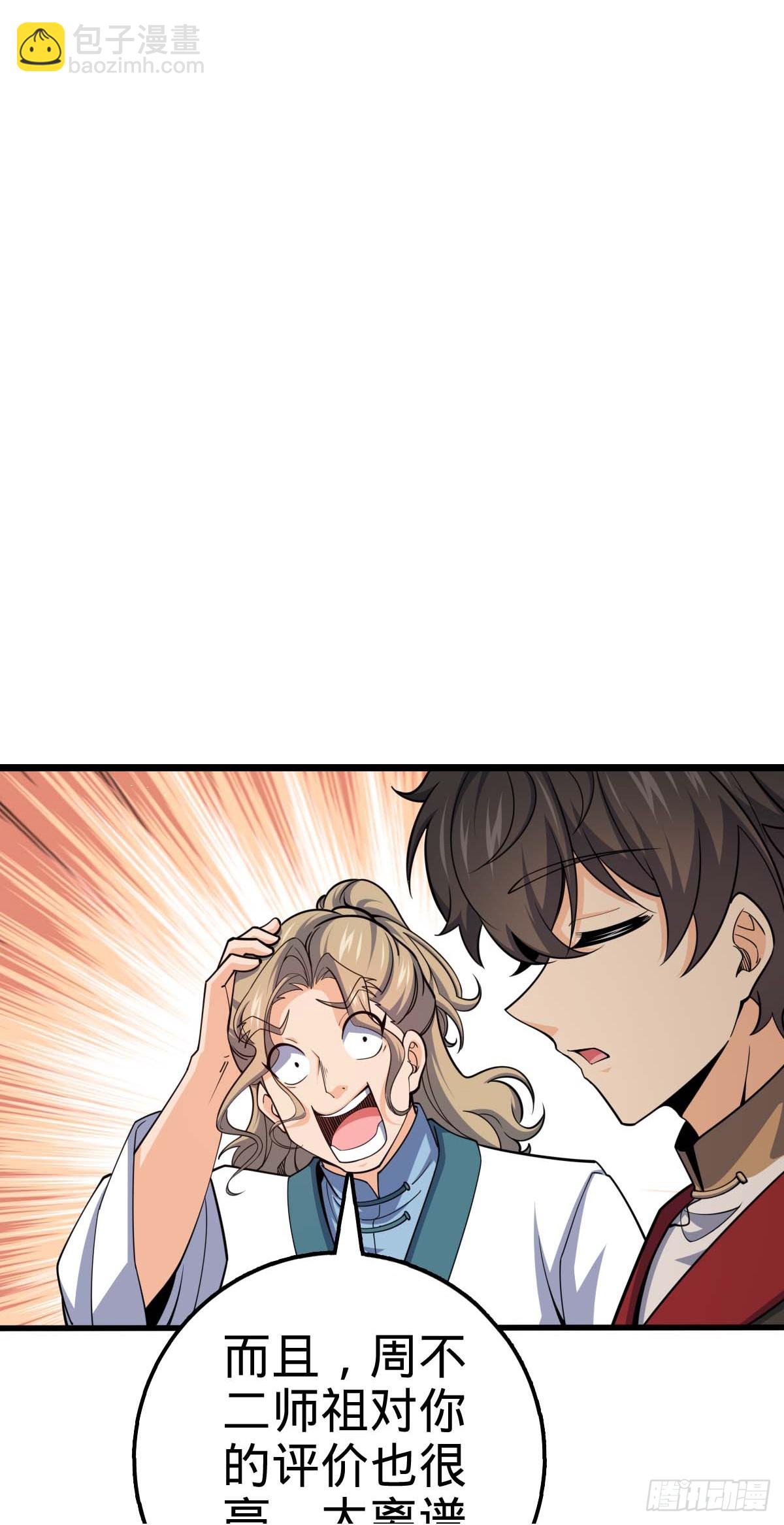 634 周不二师祖38