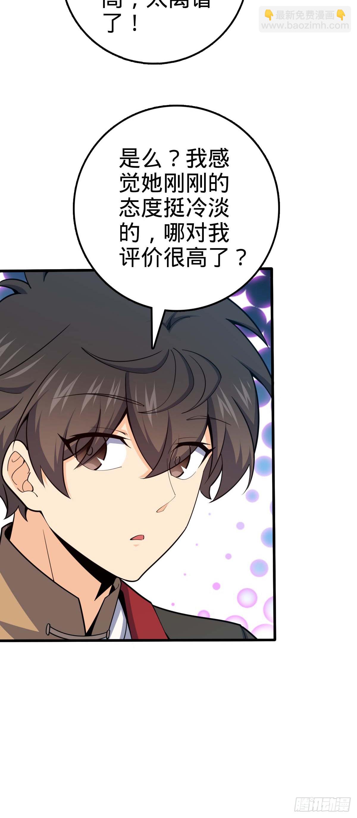634 周不二师祖39