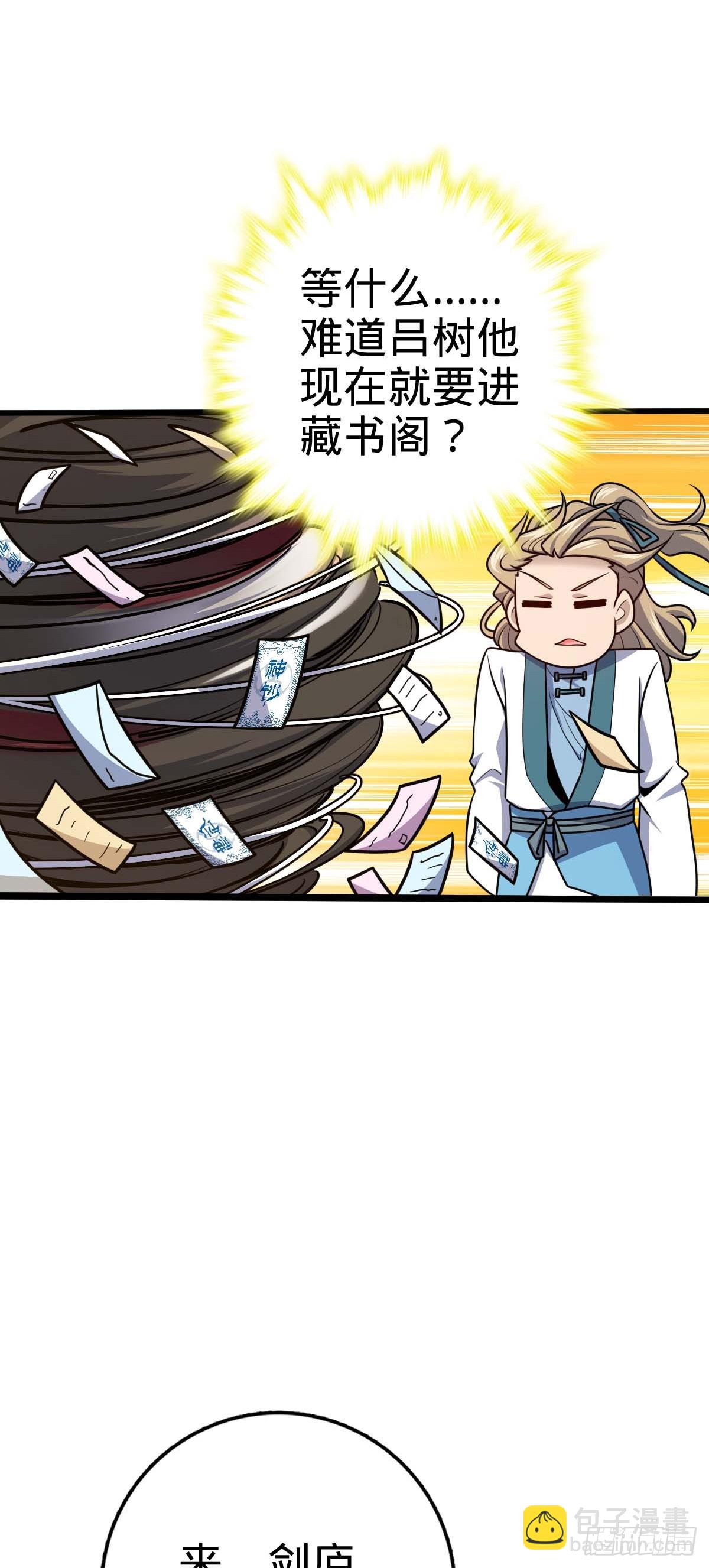 634 周不二师祖4