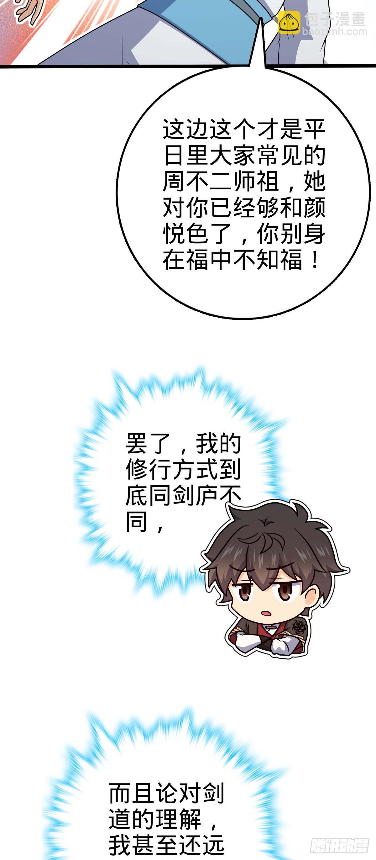 634 周不二师祖41