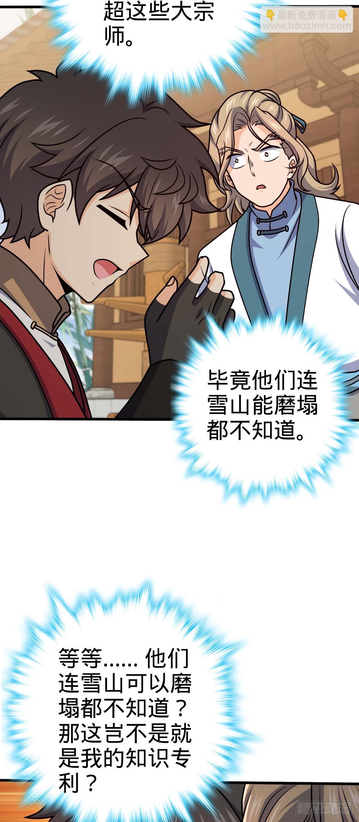 634 周不二师祖42