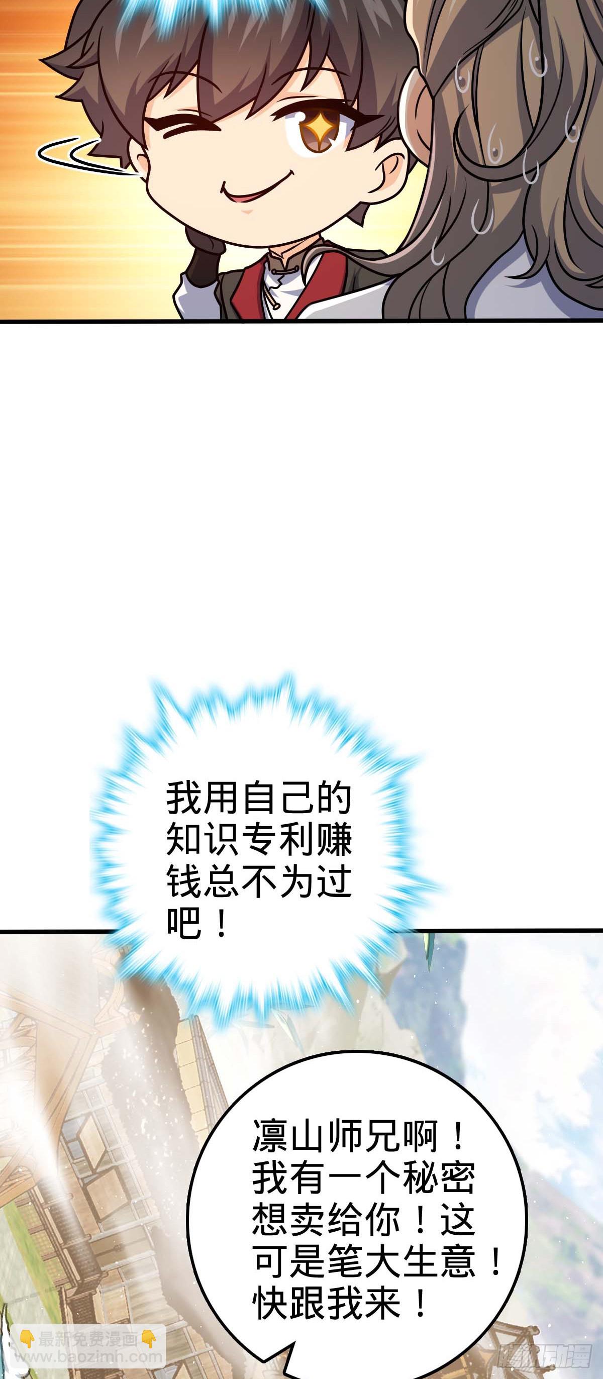 634 周不二师祖43