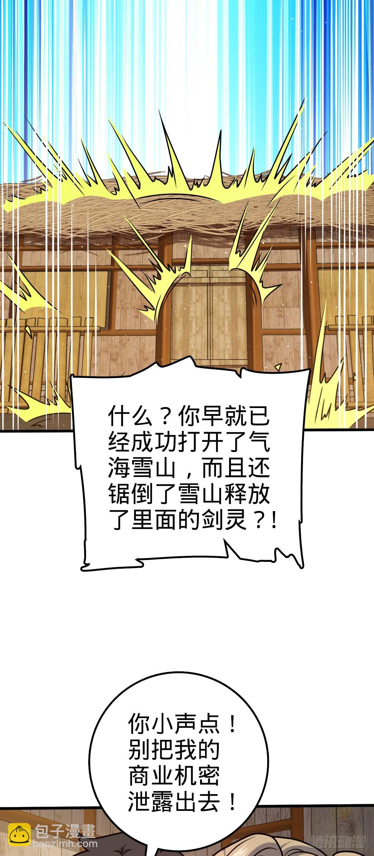 634 周不二师祖45
