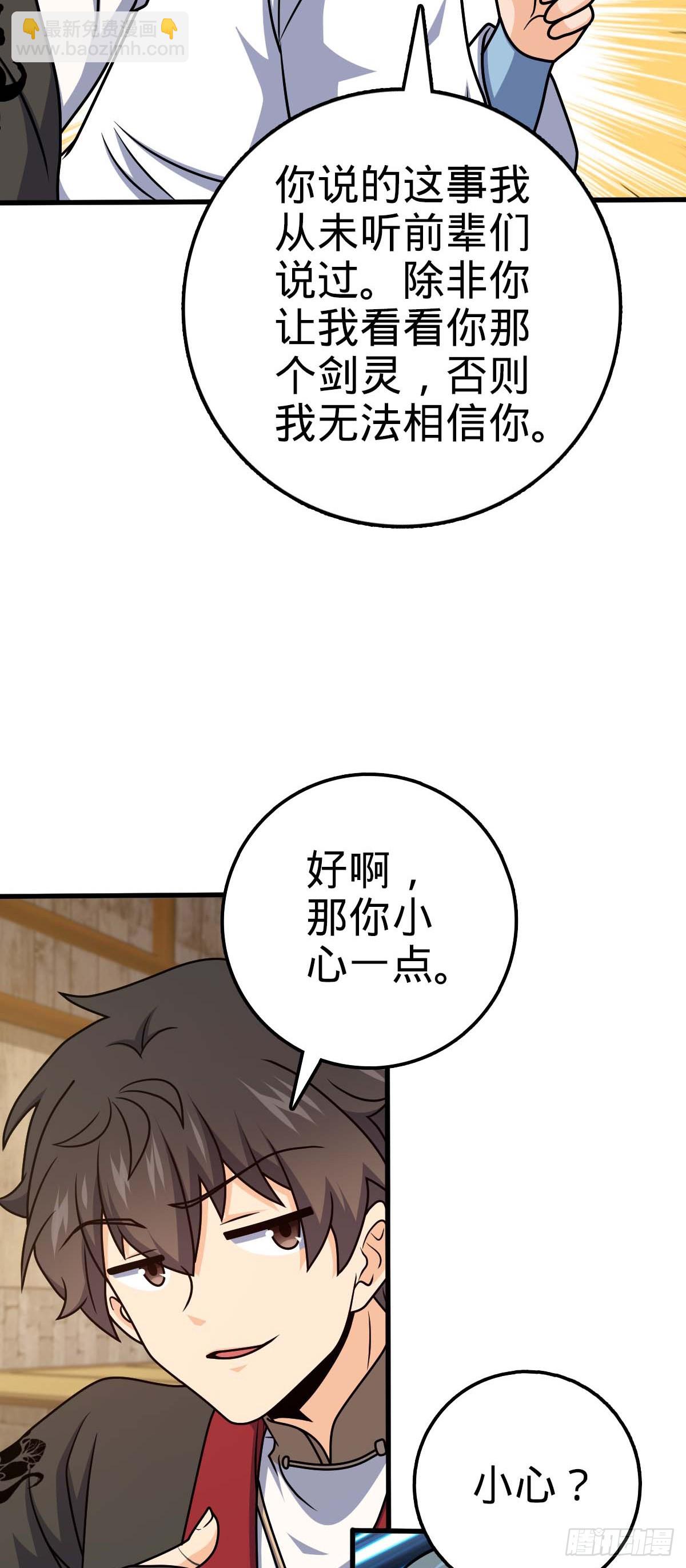 634 周不二师祖47