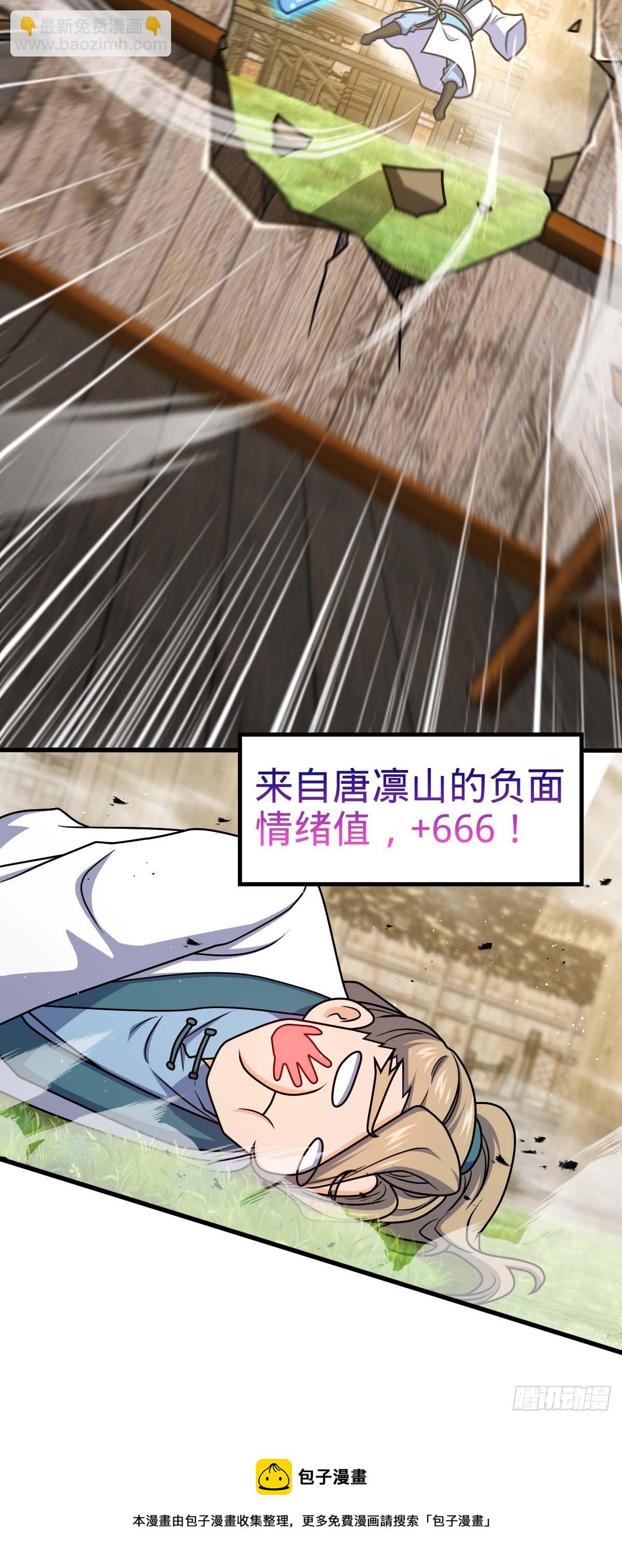 634 周不二师祖49