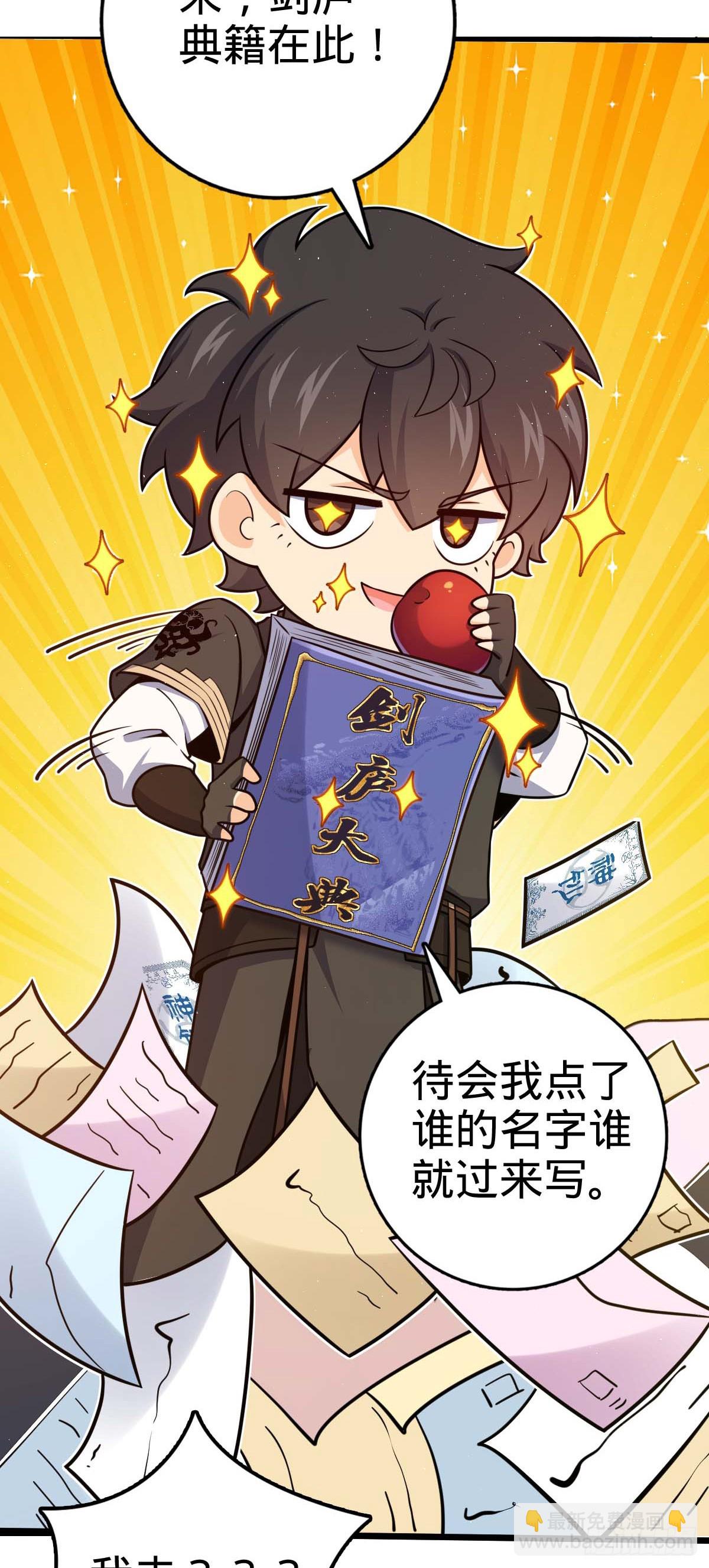 634 周不二师祖5