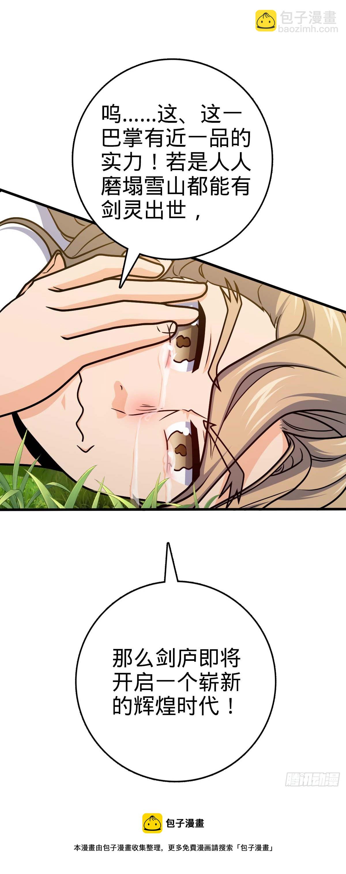 634 周不二师祖54