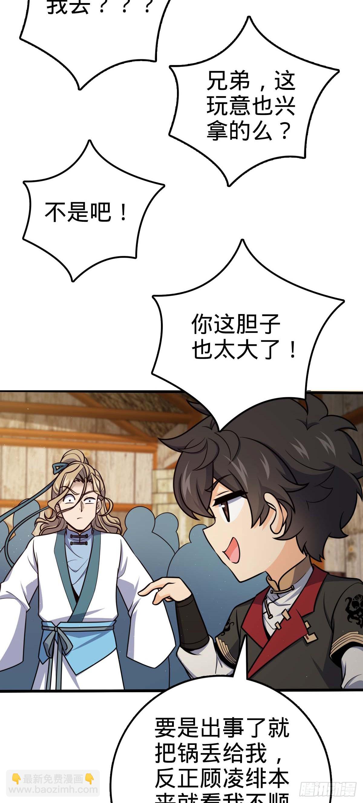 634 周不二师祖6