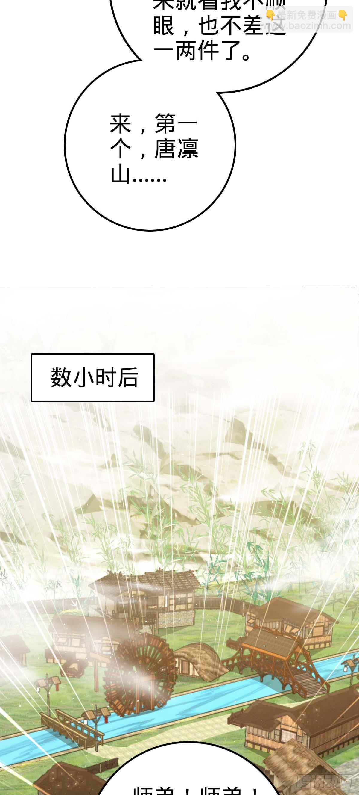 634 周不二师祖7