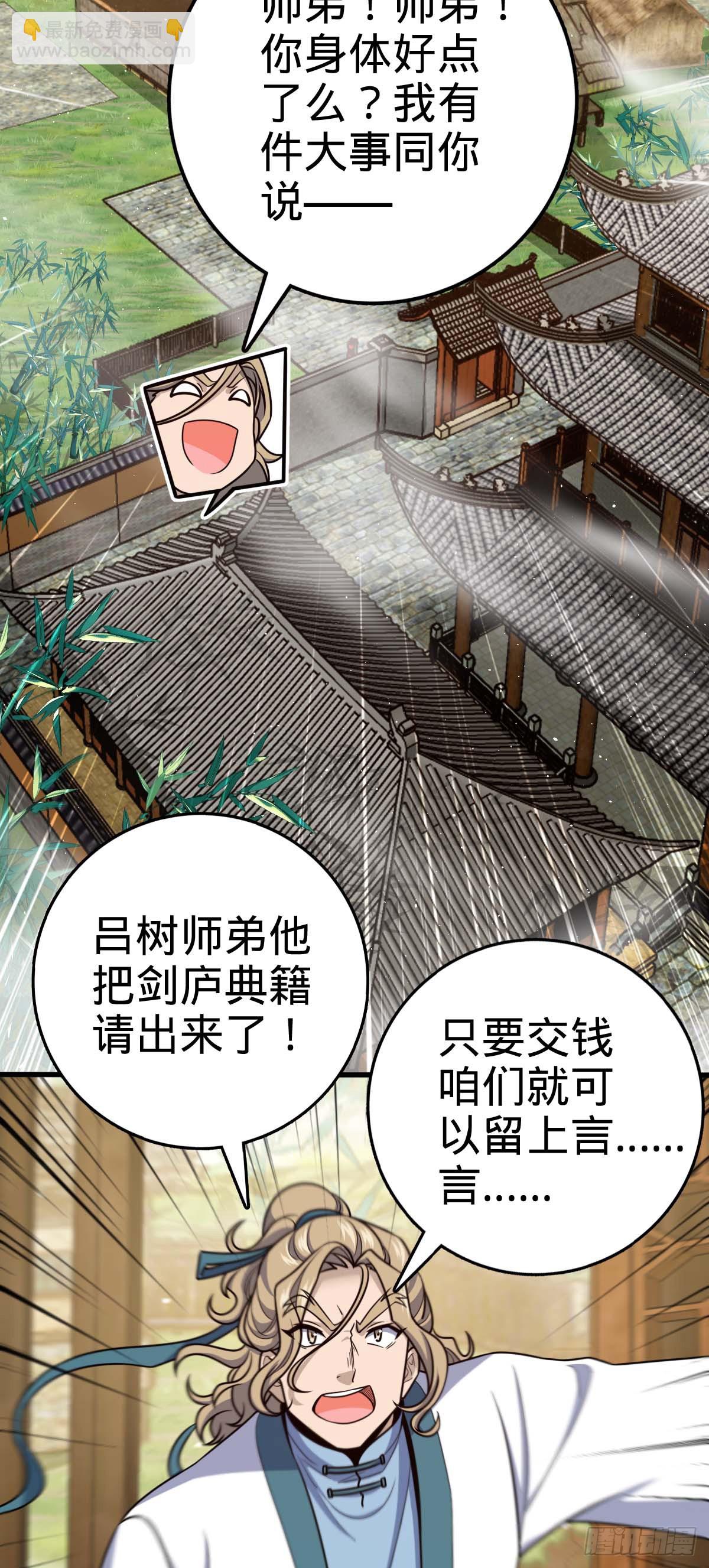 634 周不二师祖8